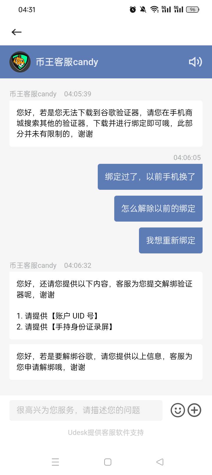 修改交易密码要手持录屏，还要念出来解绑谷歌验证器的原因

1 / 作者:无羊毛111 / 