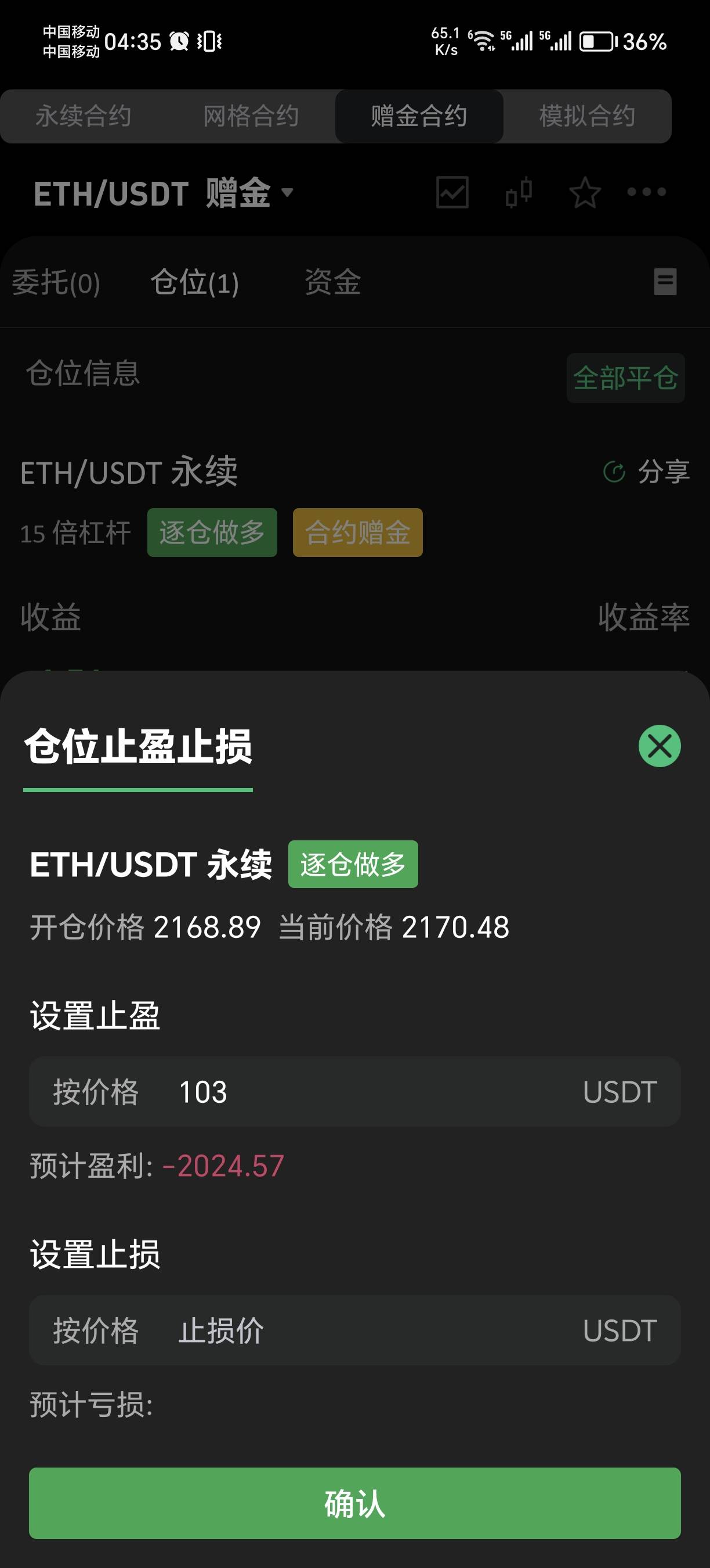 eth无脑买多就行了，今天必须拉爆空军，2300走起来，
35 / 作者:ycjsisjdb / 