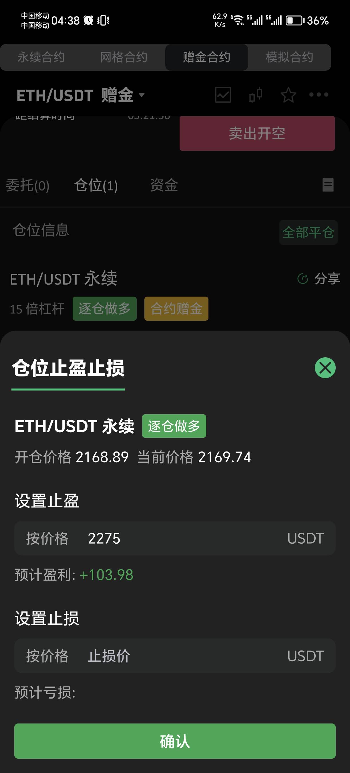 eth无脑买多就行了，今天必须拉爆空军，2300走起来，
54 / 作者:ycjsisjdb / 