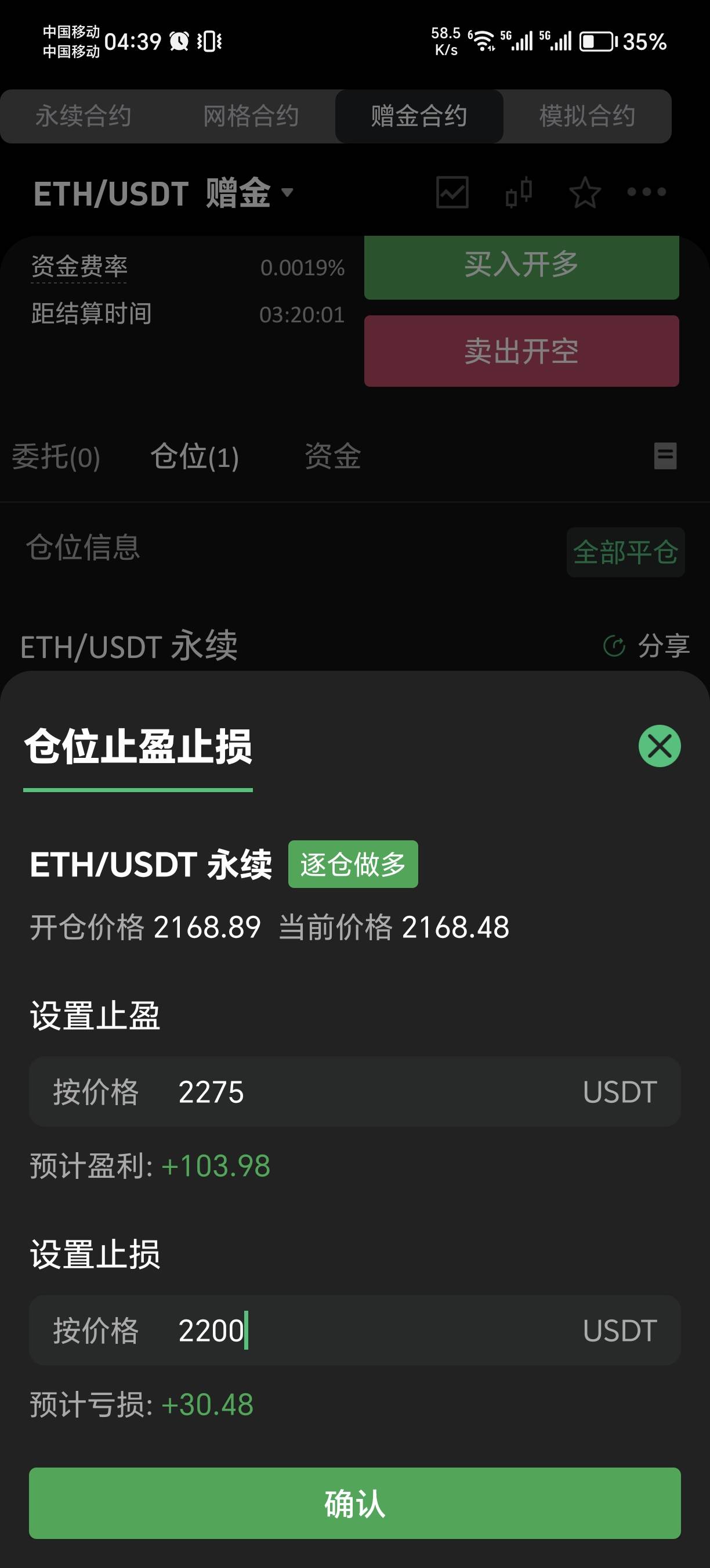 eth无脑买多就行了，今天必须拉爆空军，2300走起来，
48 / 作者:ycjsisjdb / 