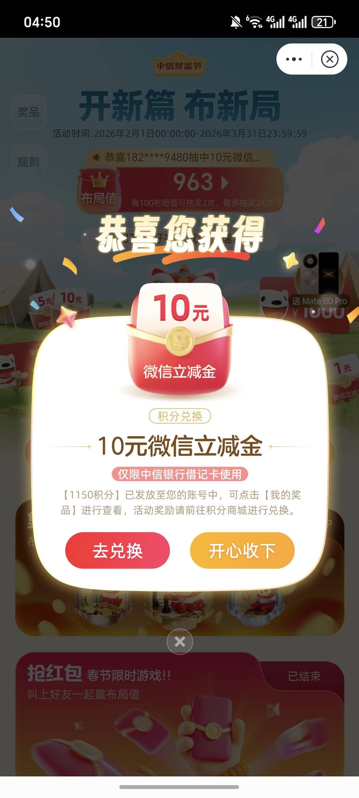 中信更新了，这个月！

20 / 作者:逞强- / 