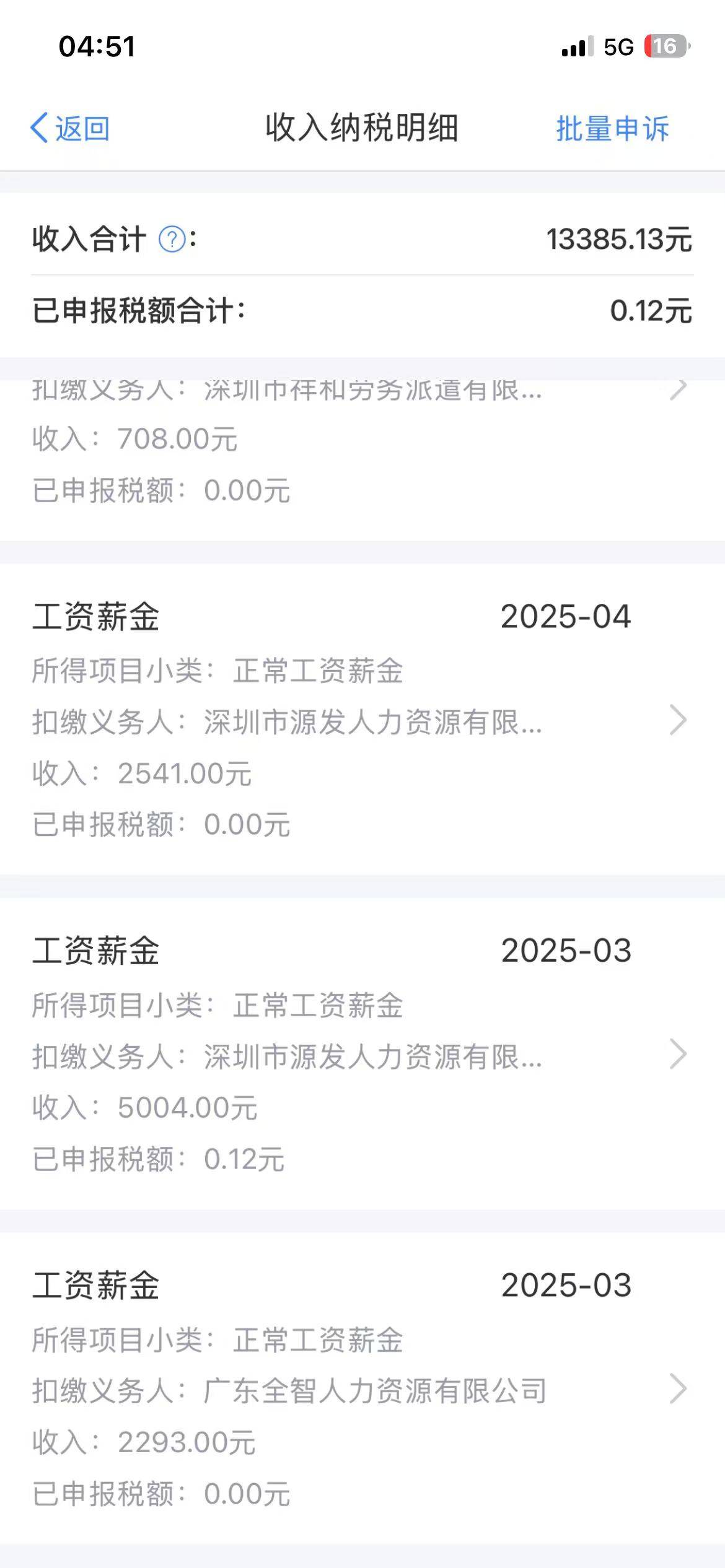 这能申报吗？老哥们

100 / 作者:我爱罗c / 