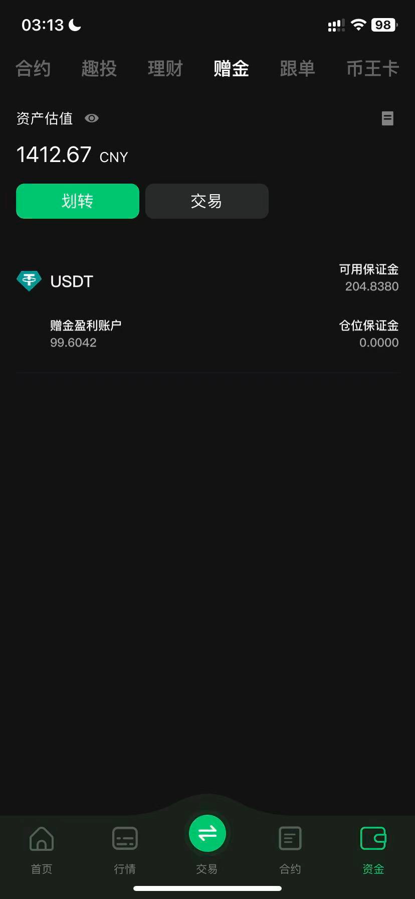 没打出来过，设置的刚好100u止盈，没怎么看卡农也不知道手续费要优先扣盈利里面的，气62 / 作者:未然ic / 