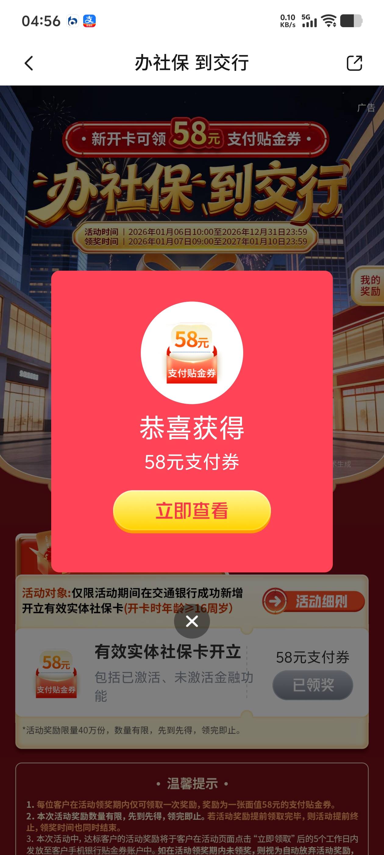 牛啊，昨天下午提交的，现在就能领了

60 / 作者:看看流量哦 / 