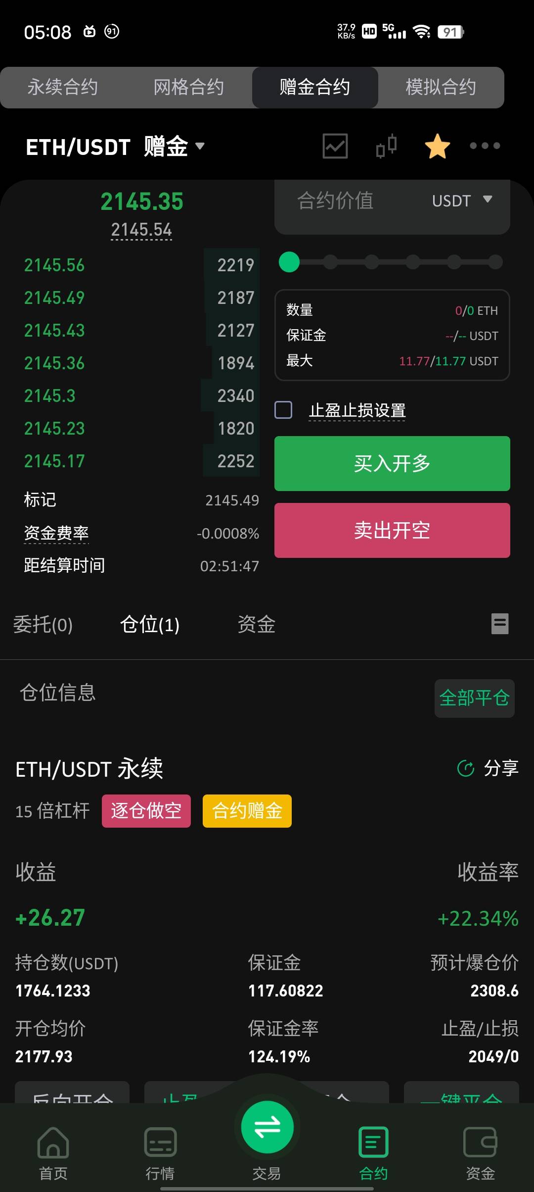 开跌

47 / 作者:yingsu / 