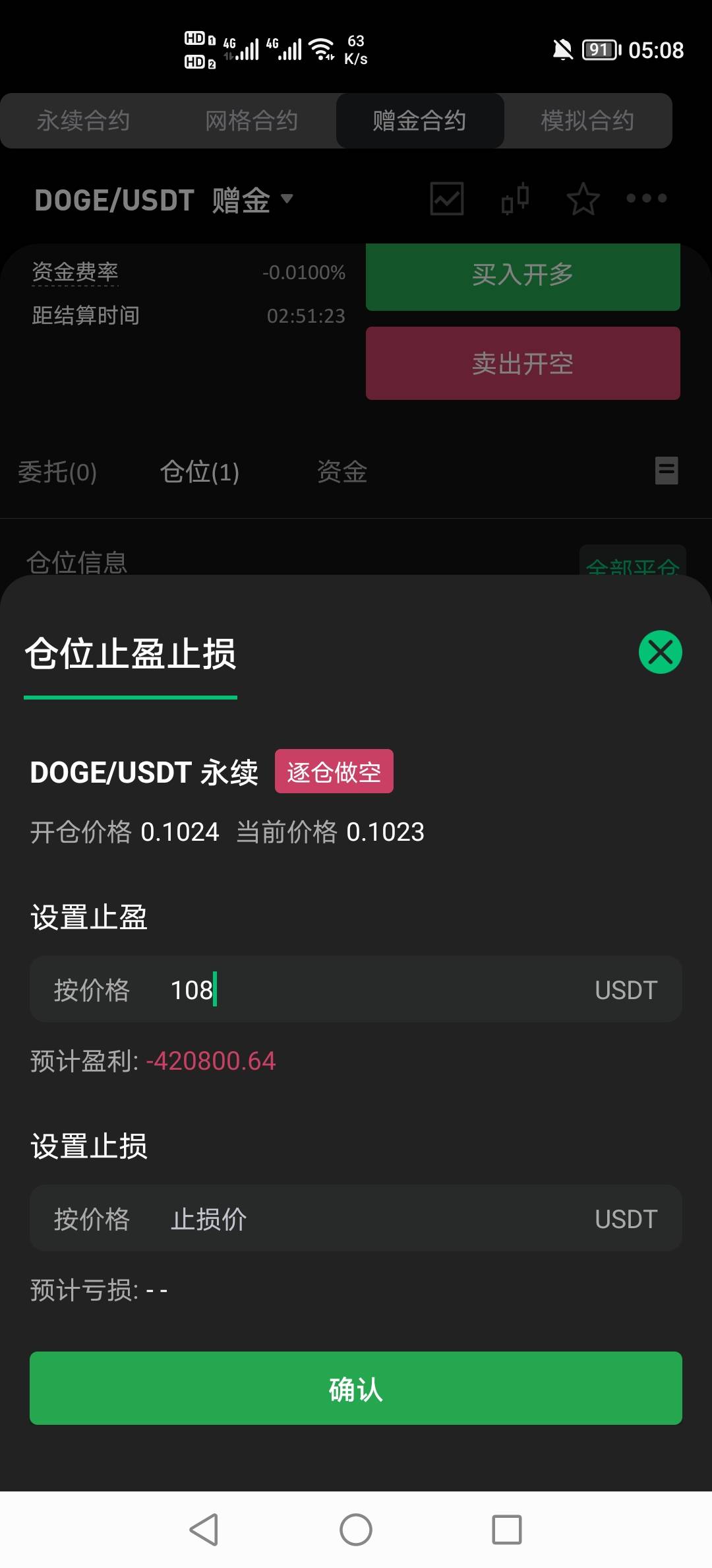 老哥们怎么设置不了？

8 / 作者:挂壁老哥饿了mm / 