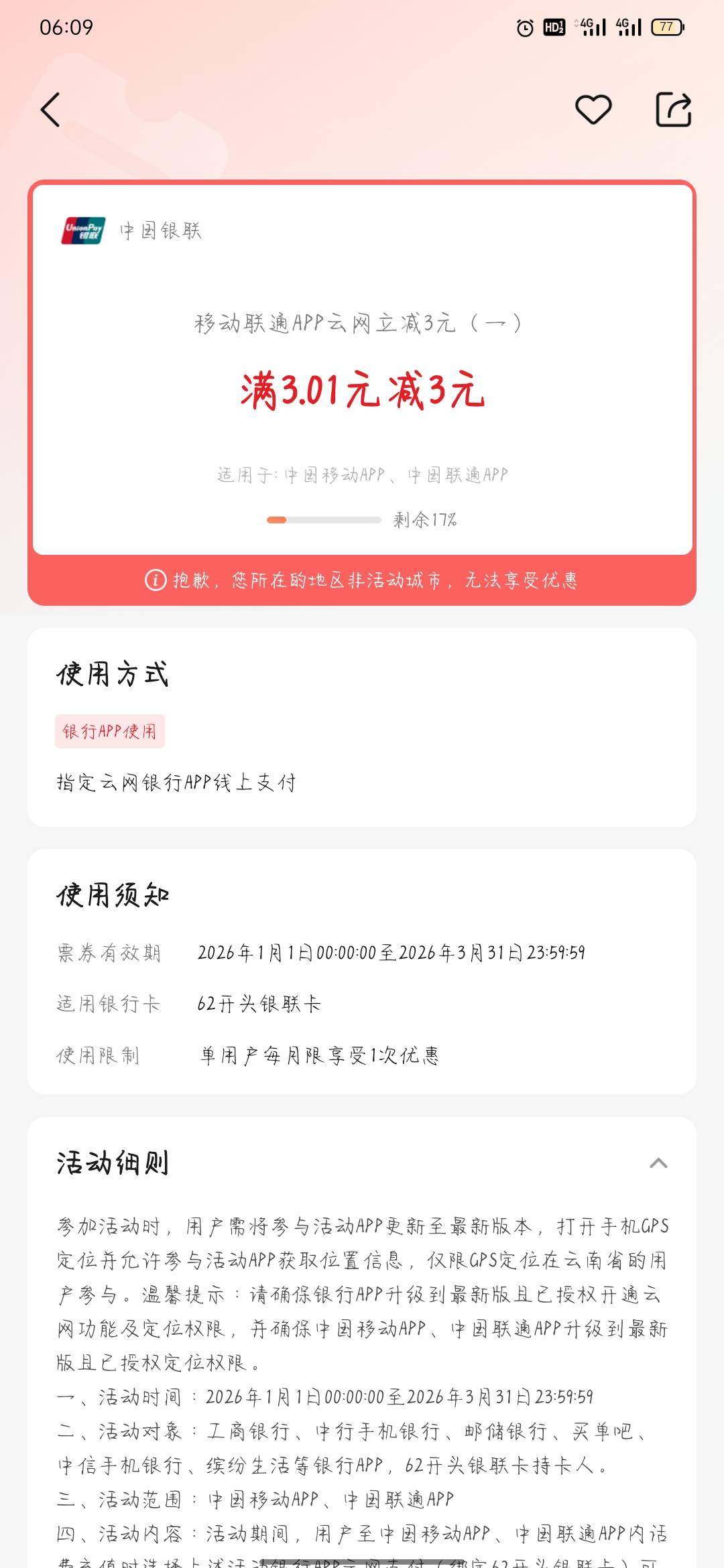 云南话费3毛不撸么

67 / 作者:骄傲的七夜 / 