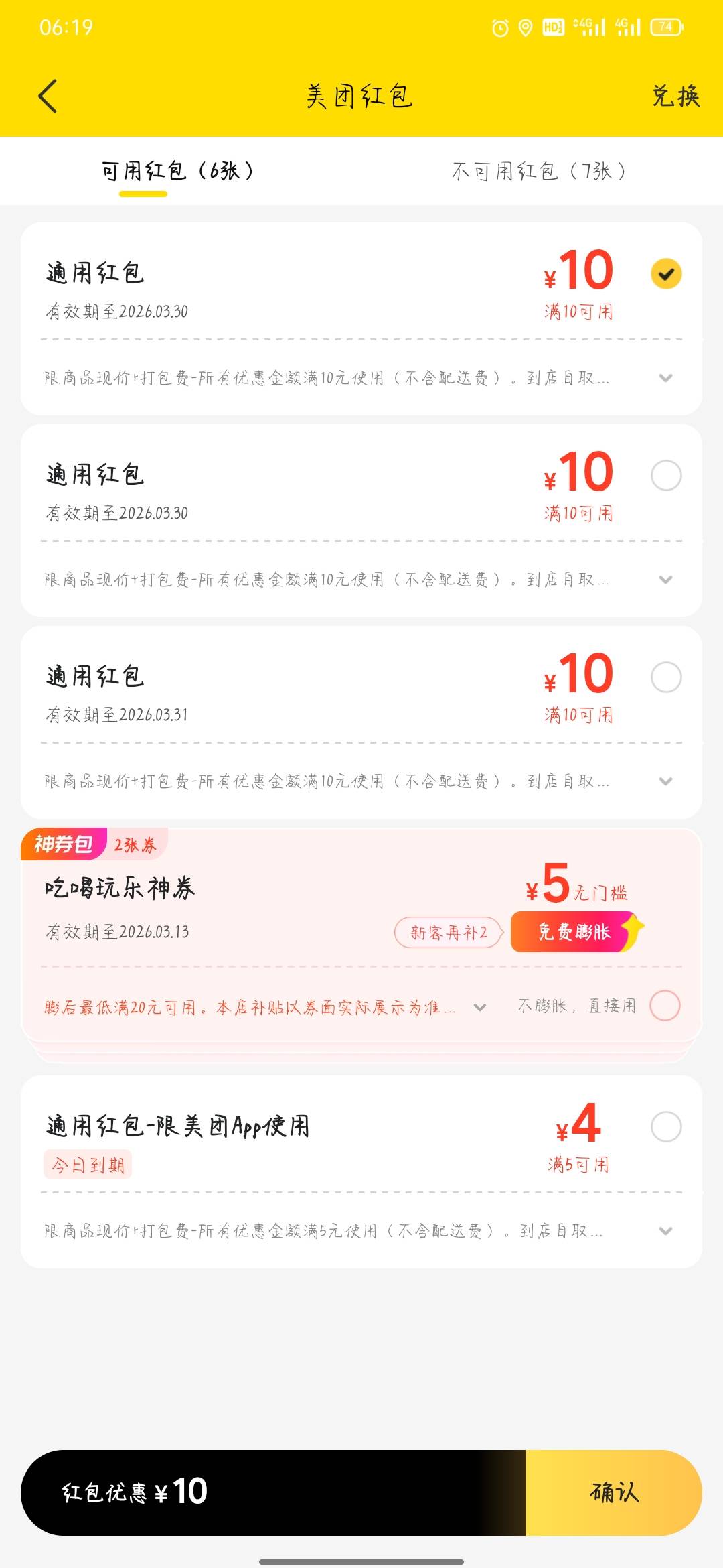 这红包没有叠加 有什么用

84 / 作者:骄傲的七夜 / 