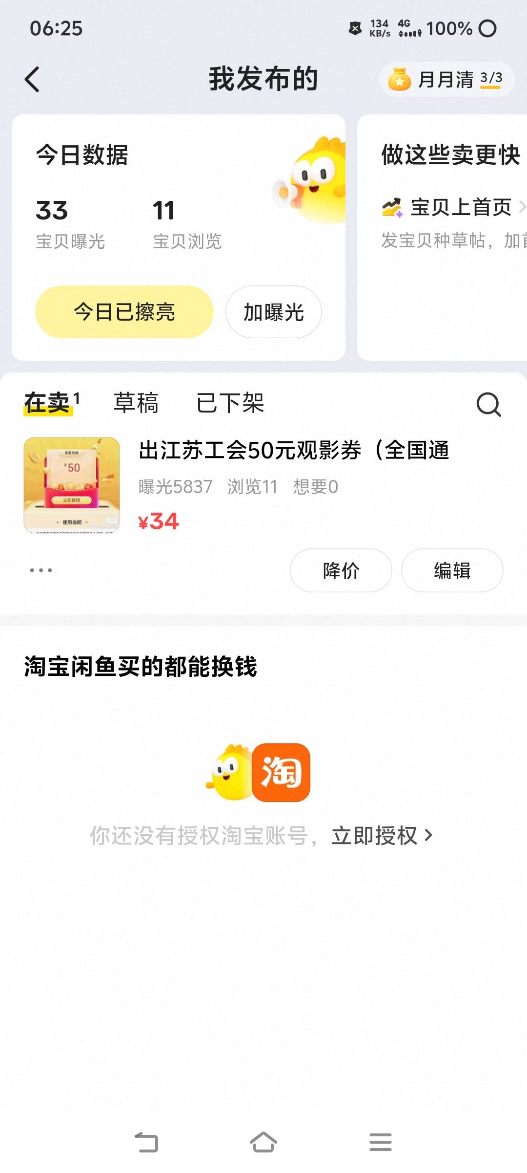卖不出去啊，这价格是不是定太高了

89 / 作者:汉娜酱 / 