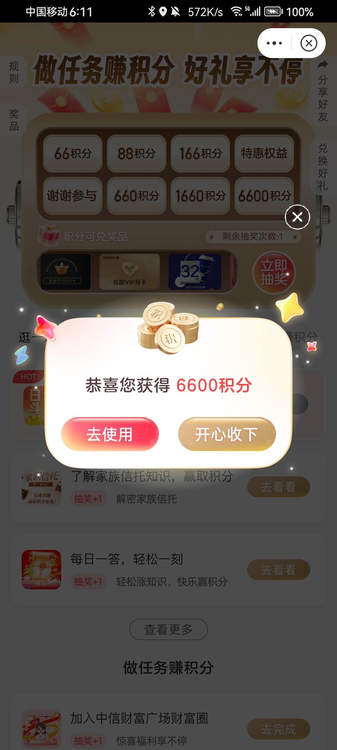 没你们那么好运，就弄了9000多积分，但是中信卡非柜了怎么办


21 / 作者:回合肥打工 / 