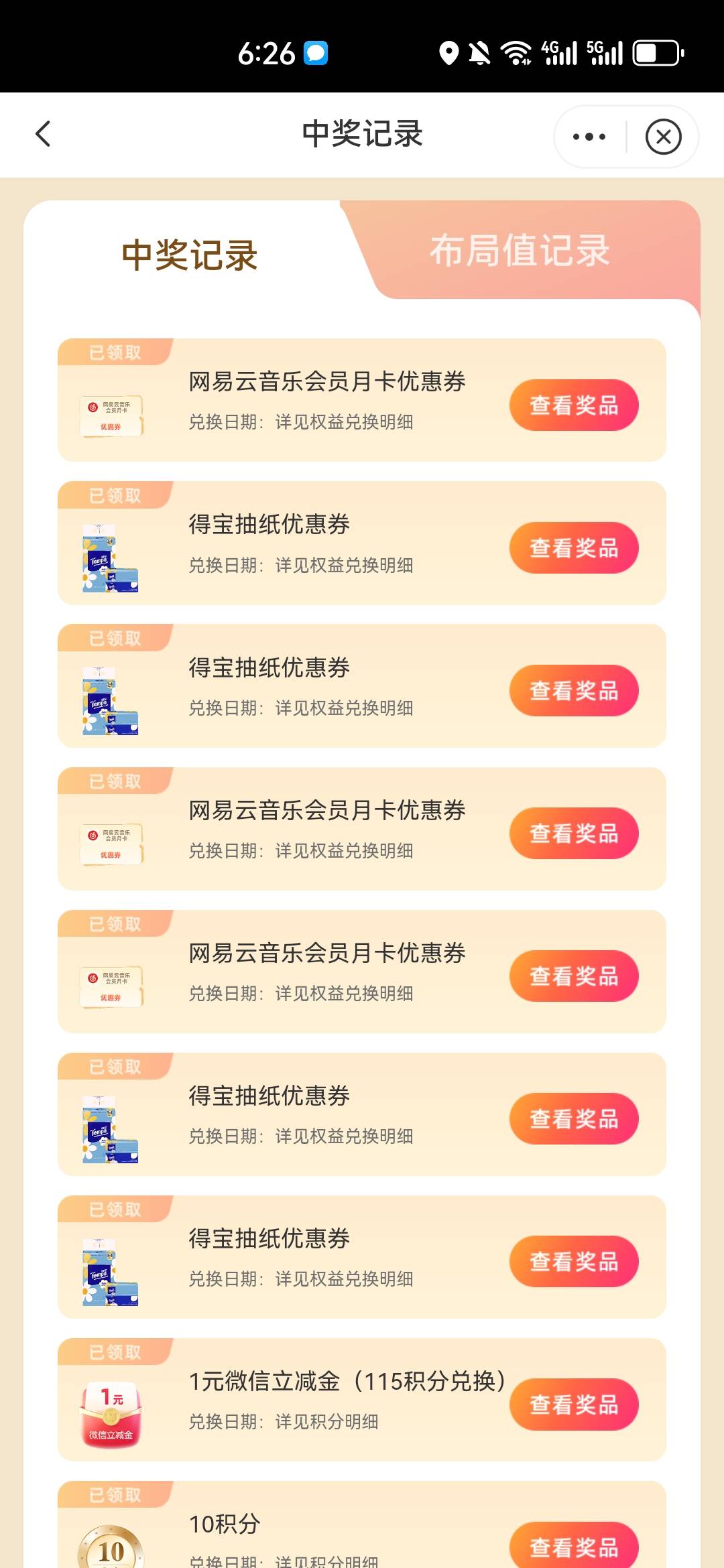 成了

93 / 作者:保证不在违规 / 