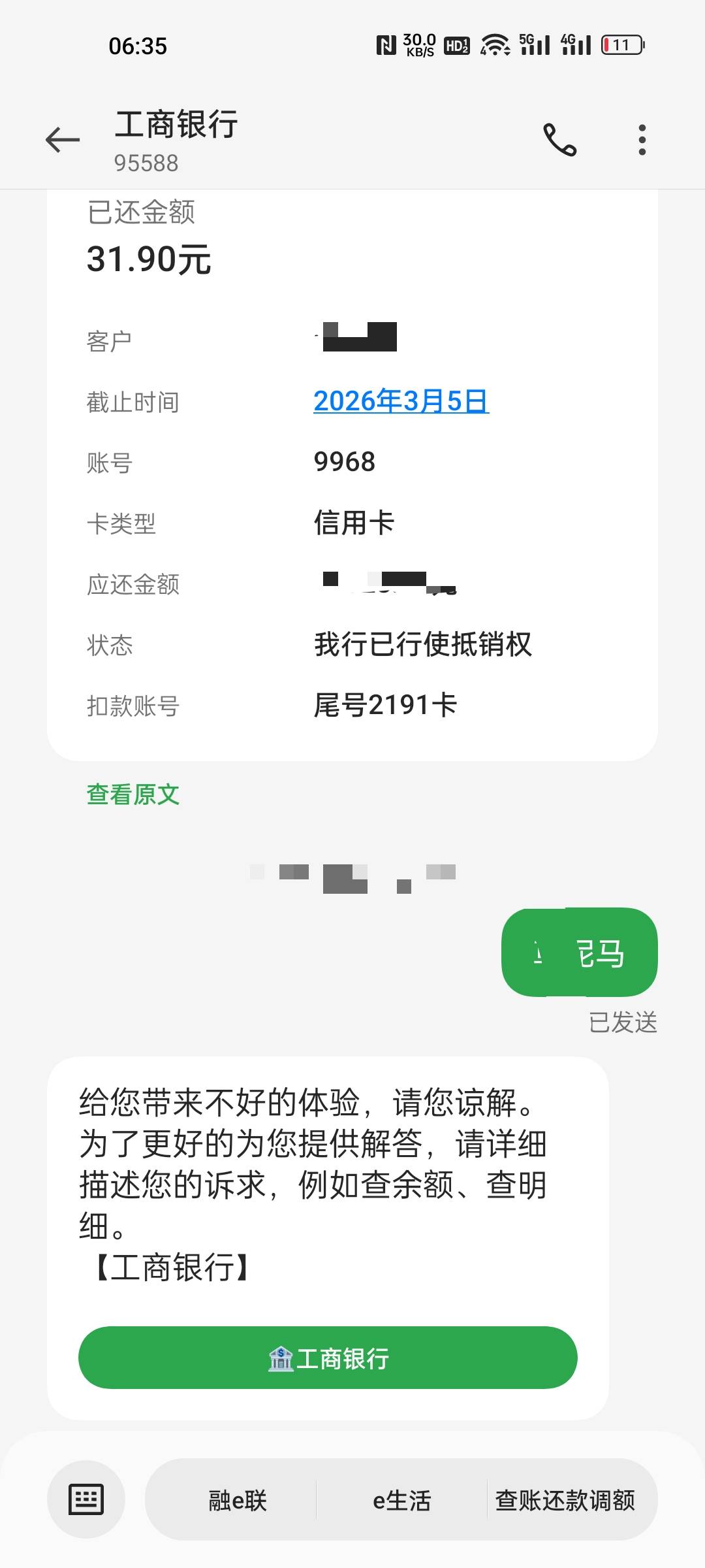 交电费，为了用立减金被反申请。

PS.两张工行卡，一张关联卡被扣款，另一张没关联信39 / 作者:超超上岸 / 