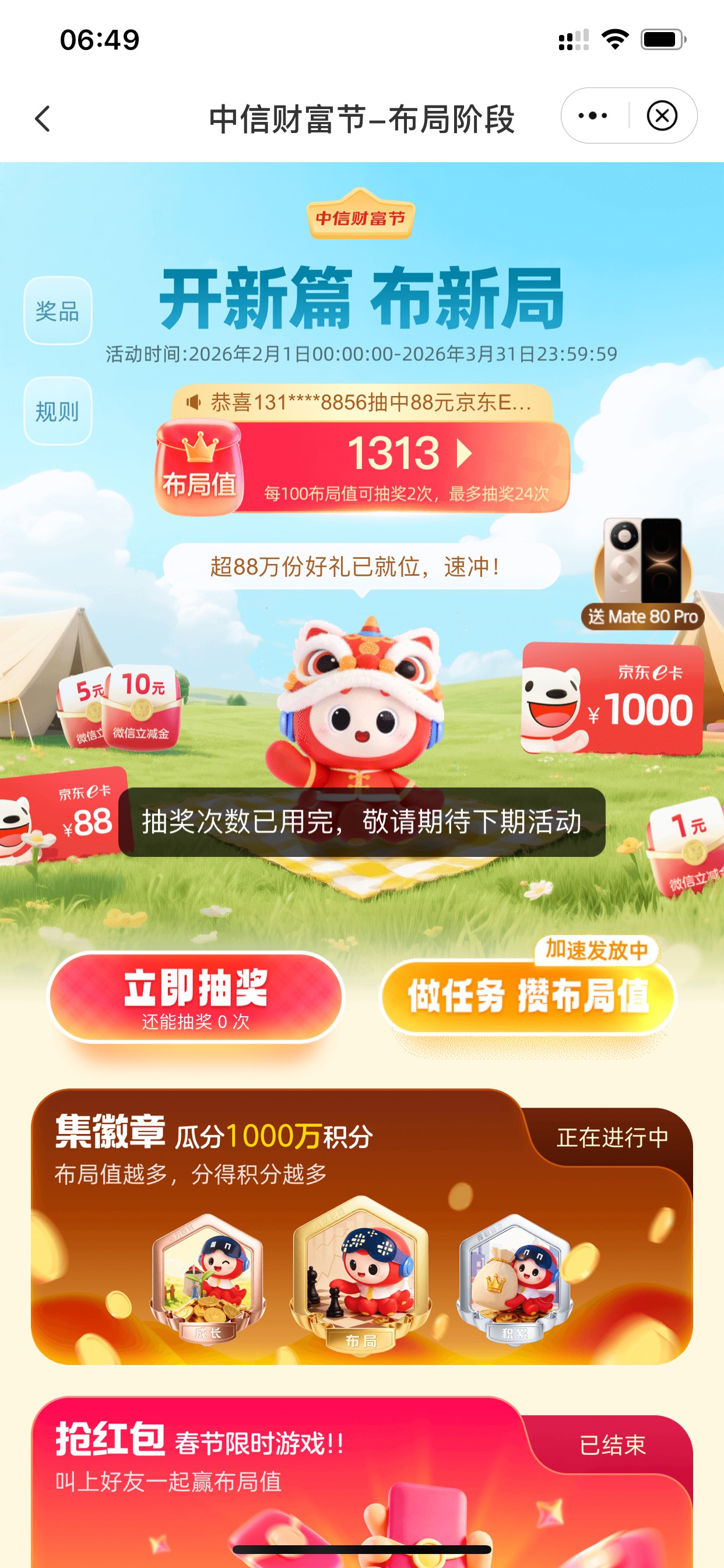 怎么都在发中信 不是早就抽过了

89 / 作者:钢盔哥 / 