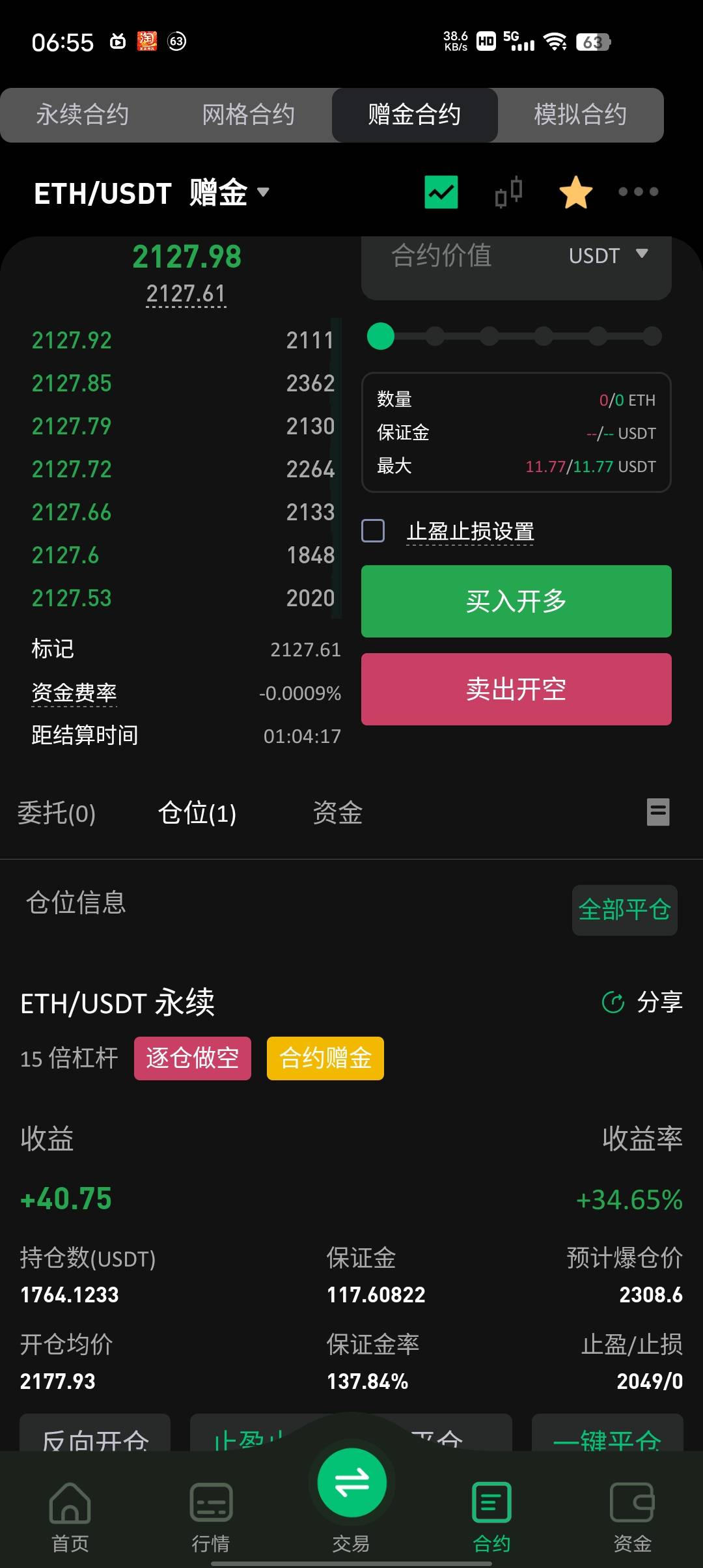 还是别x动了，不然早吃上了，就是拿不住，这次就死拿了，给我冲

23 / 作者:yingsu / 
