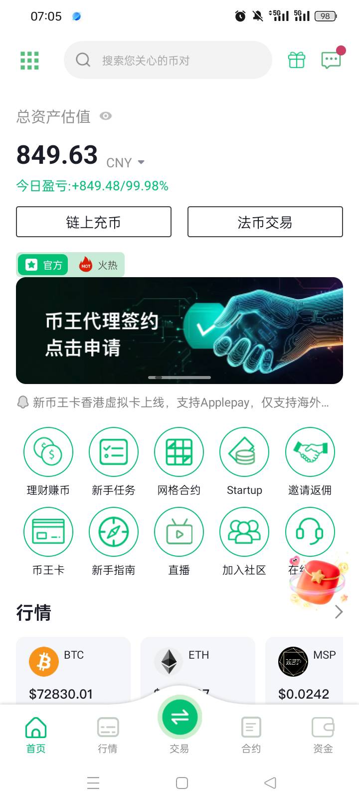 让你们乱平仓，哈哈昨晚被爆仓了吧，我前天2000开仓，最低跌到1936，一直发帖说能到2246 / 作者:无羊毛111 / 