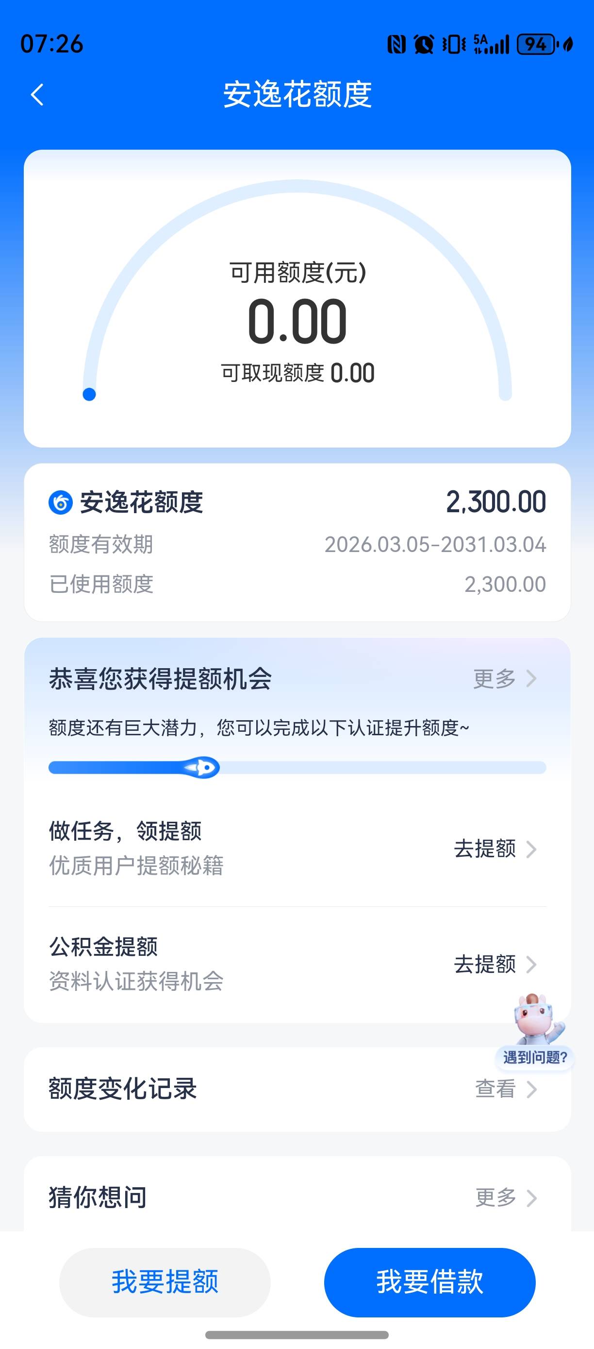 从来没发过，我还是来发一次贴，本来真的没招了，有一家租机今天开始都逾期了，然后挨29 / 作者:后悔又有啥用 / 