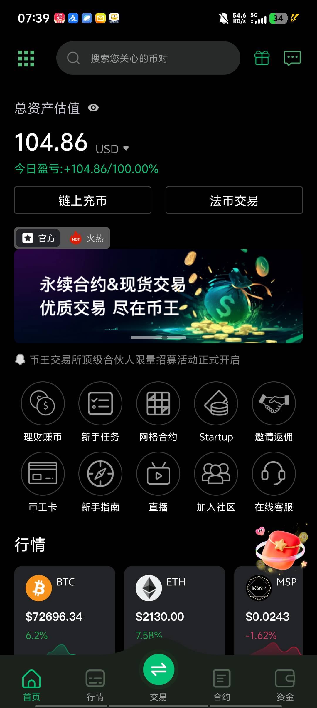 币王牛b，等了两个小时才到


84 / 作者:水下卑微仔 / 