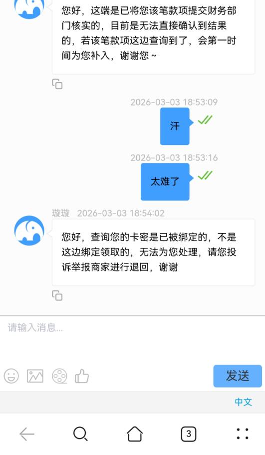 上分，卡密被商家黑了，短短10多秒，老哥们，看时间，我都没来得及复制，就被核销了，44 / 作者:底层老哥真稳 / 