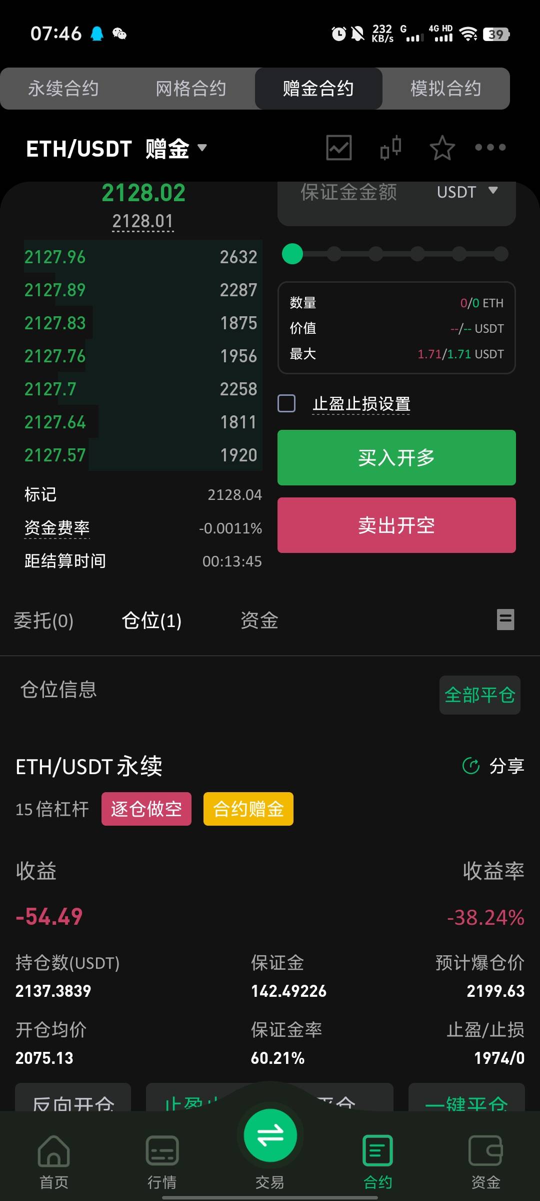 哭了T死了

4 / 作者:清风是你爹 / 