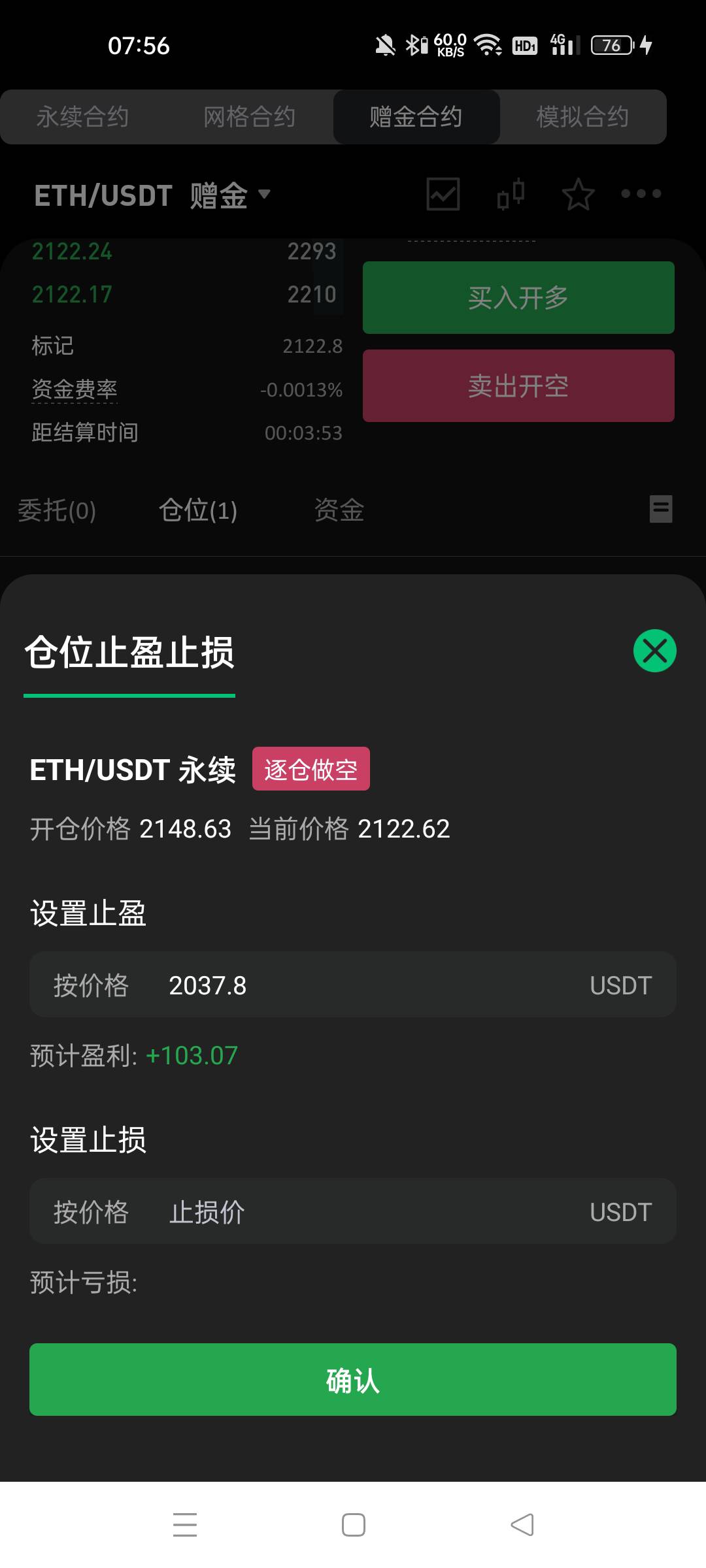 盈利103.07可以吗，我看有人说104才行

32 / 作者:眷念- / 