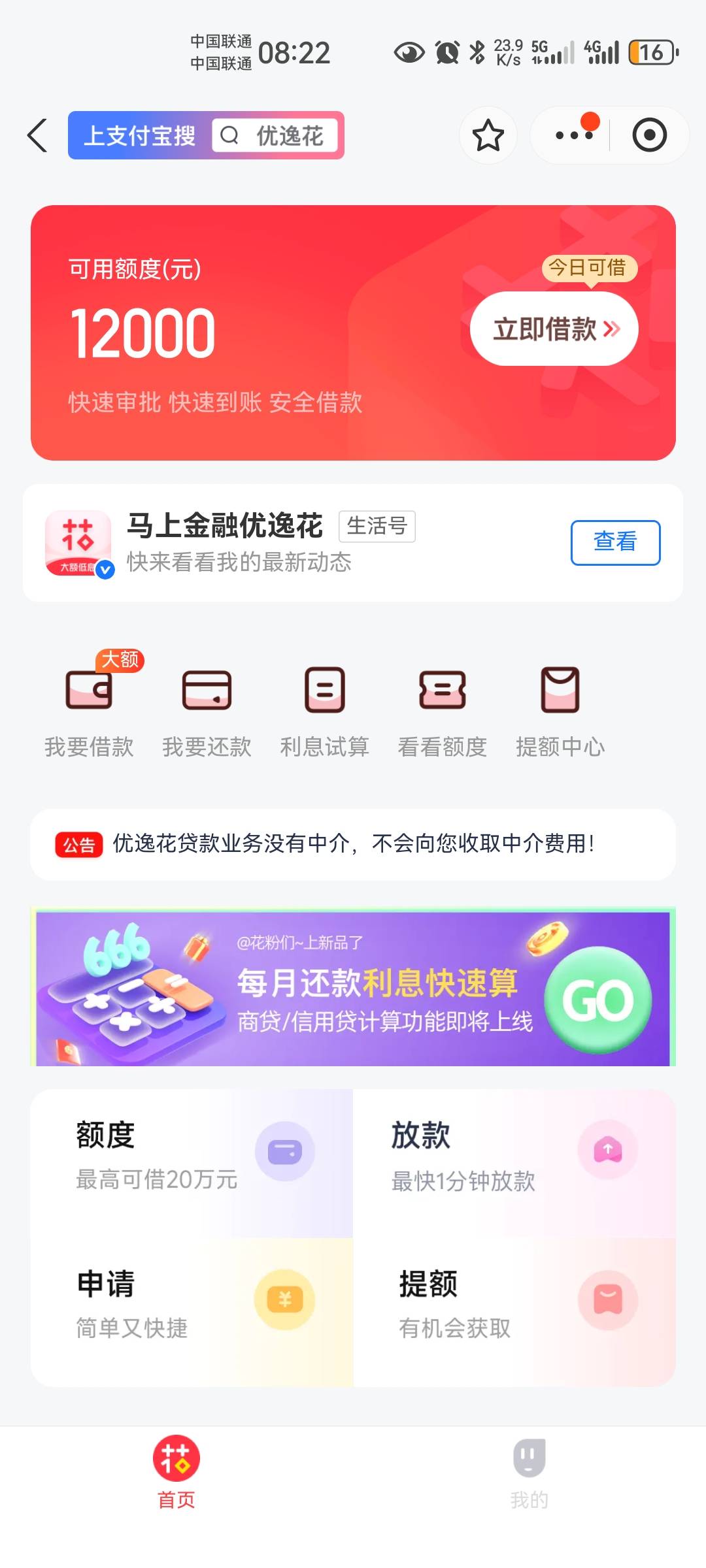 从来没发过，我还是来发一次贴，本来真的没招了，有一家租机今天开始都逾期了，然后挨84 / 作者:随风来 / 