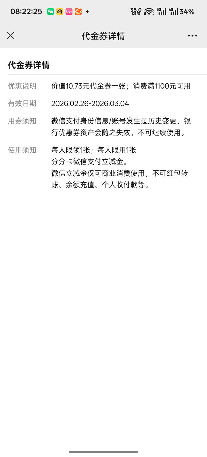 分分卡刚开通的10额度，会涨吗？之前有1w付费额度，手动取消的。那会开通不了分分开，38 / 作者:杪树枝条 / 