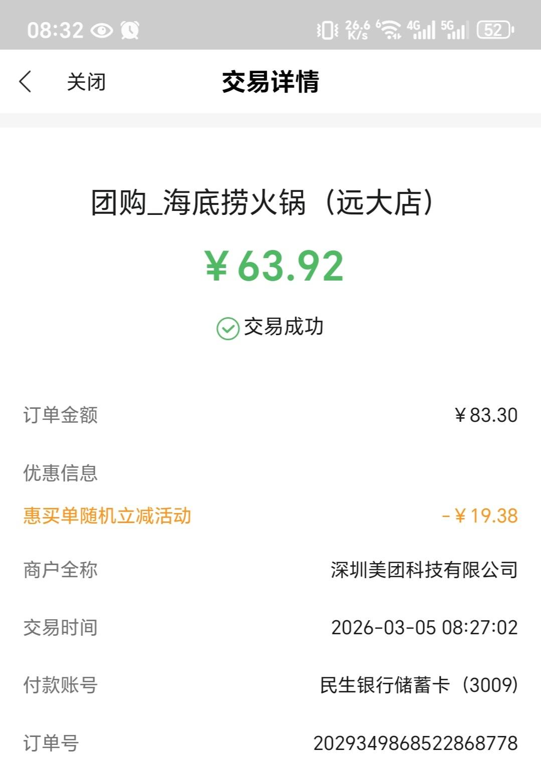 我滴孩，刷了一个小时，刷的头疼 就这样吧

27 / 作者:上岸者123 / 