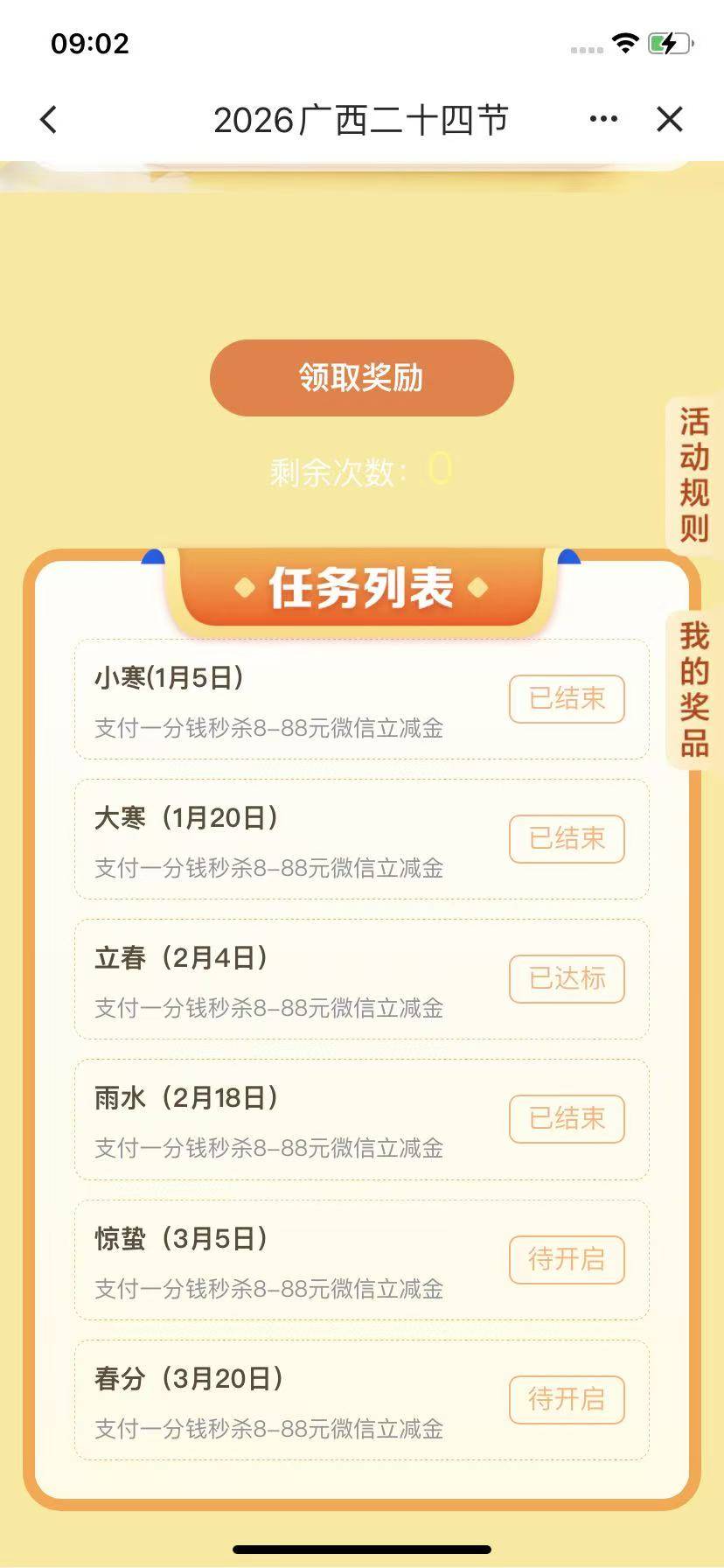 3月5日羊毛线报总结合集76 / 作者:忘了說晚安丶 / 