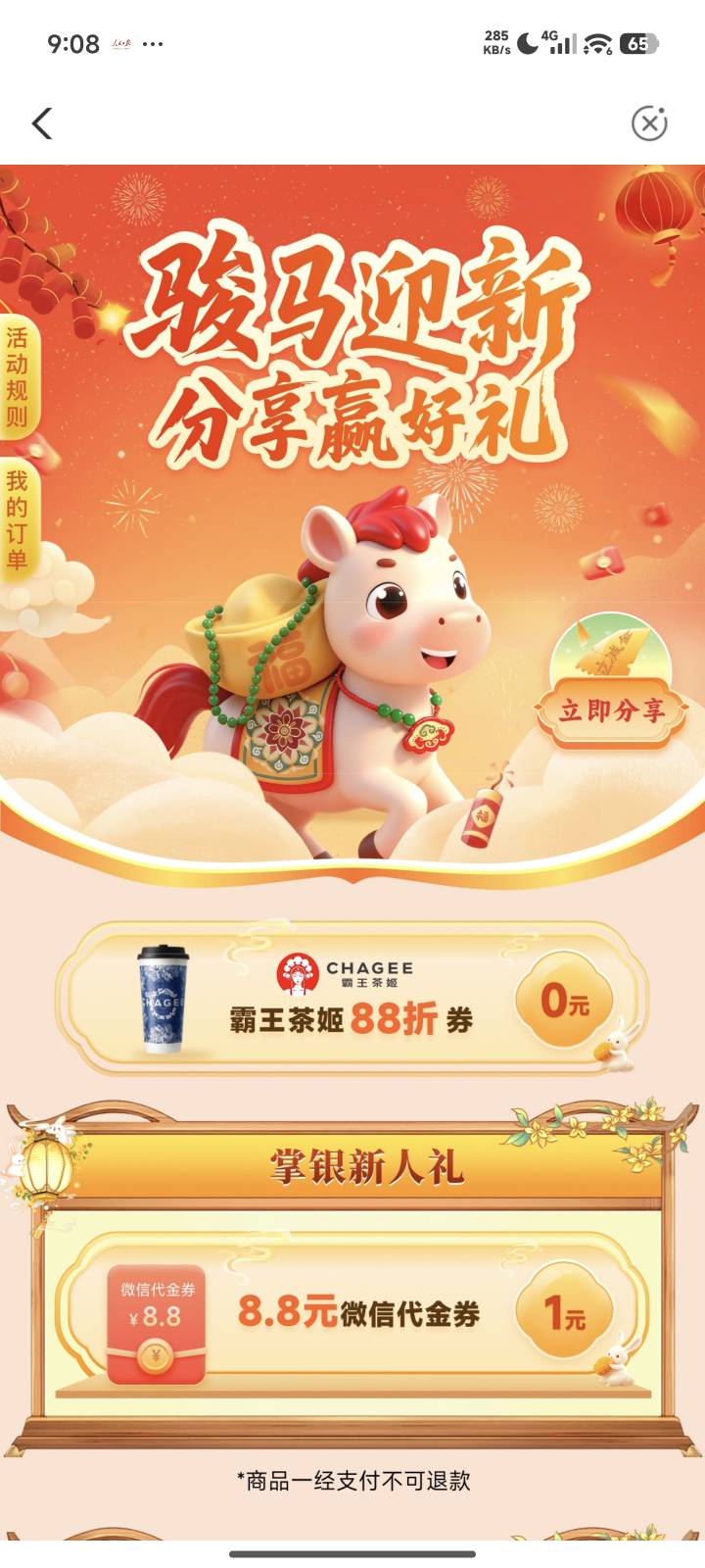 沈阳8.8还有货，前几天没抢到


79 / 作者:花香惹人醉 / 