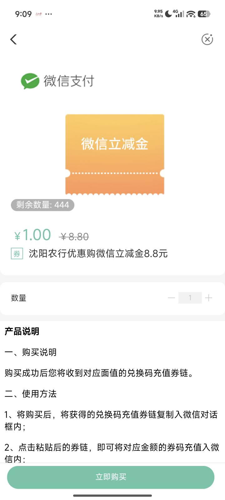 沈阳8.8还有货，前几天没抢到


94 / 作者:花香惹人醉 / 