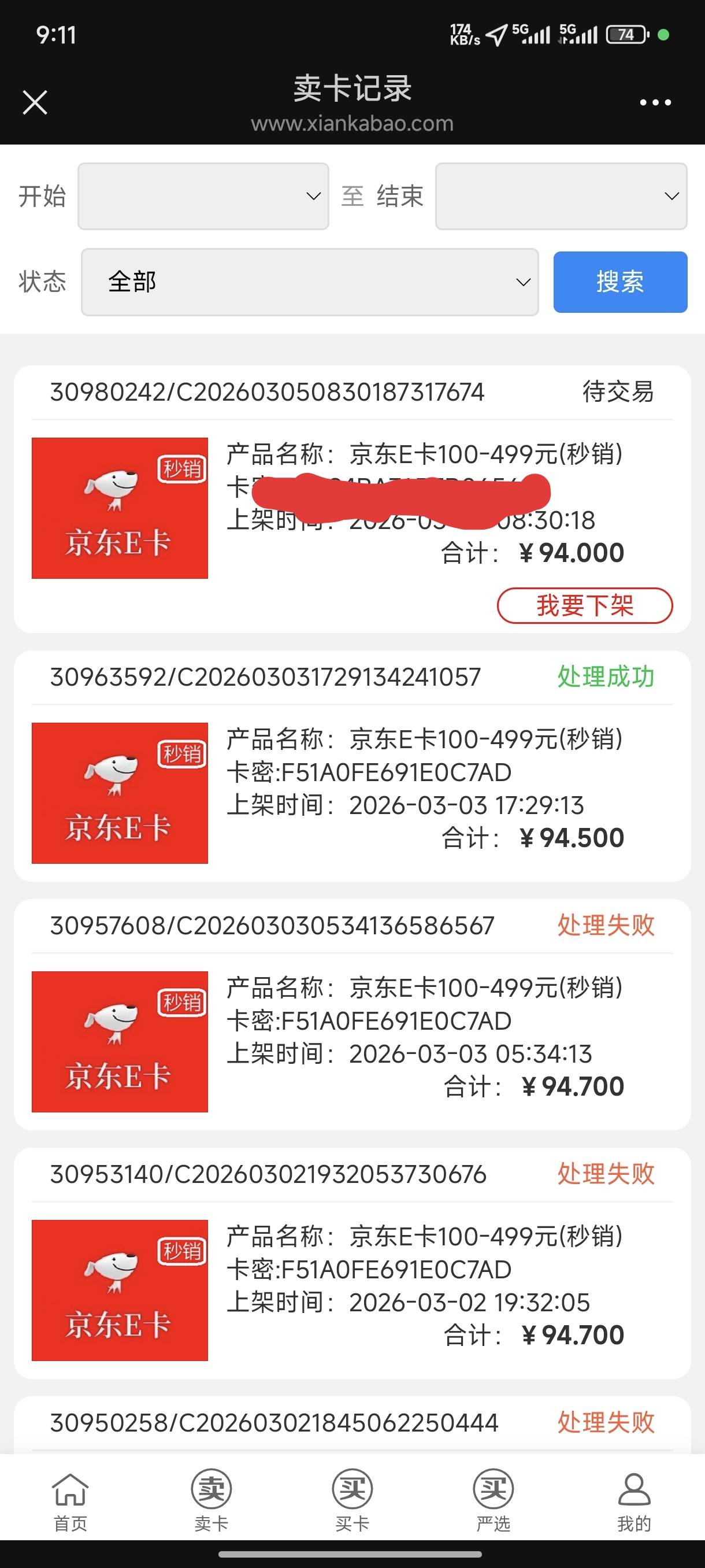 谁在偷鲁，闲卡宝100ek半个小时还没销掉

38 / 作者:一笙引领众神 / 