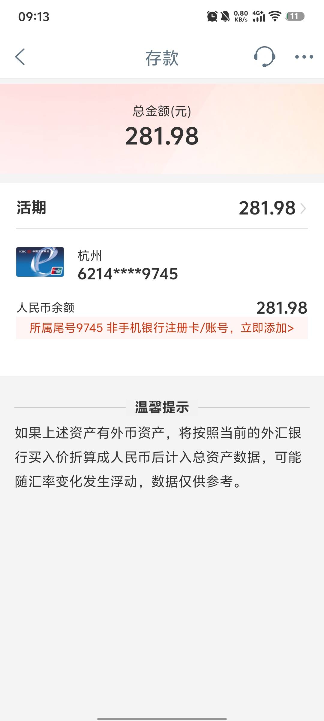这是哪个网贷有退款了？你们快看看有没有？

21 / 作者:怎么办！！ / 