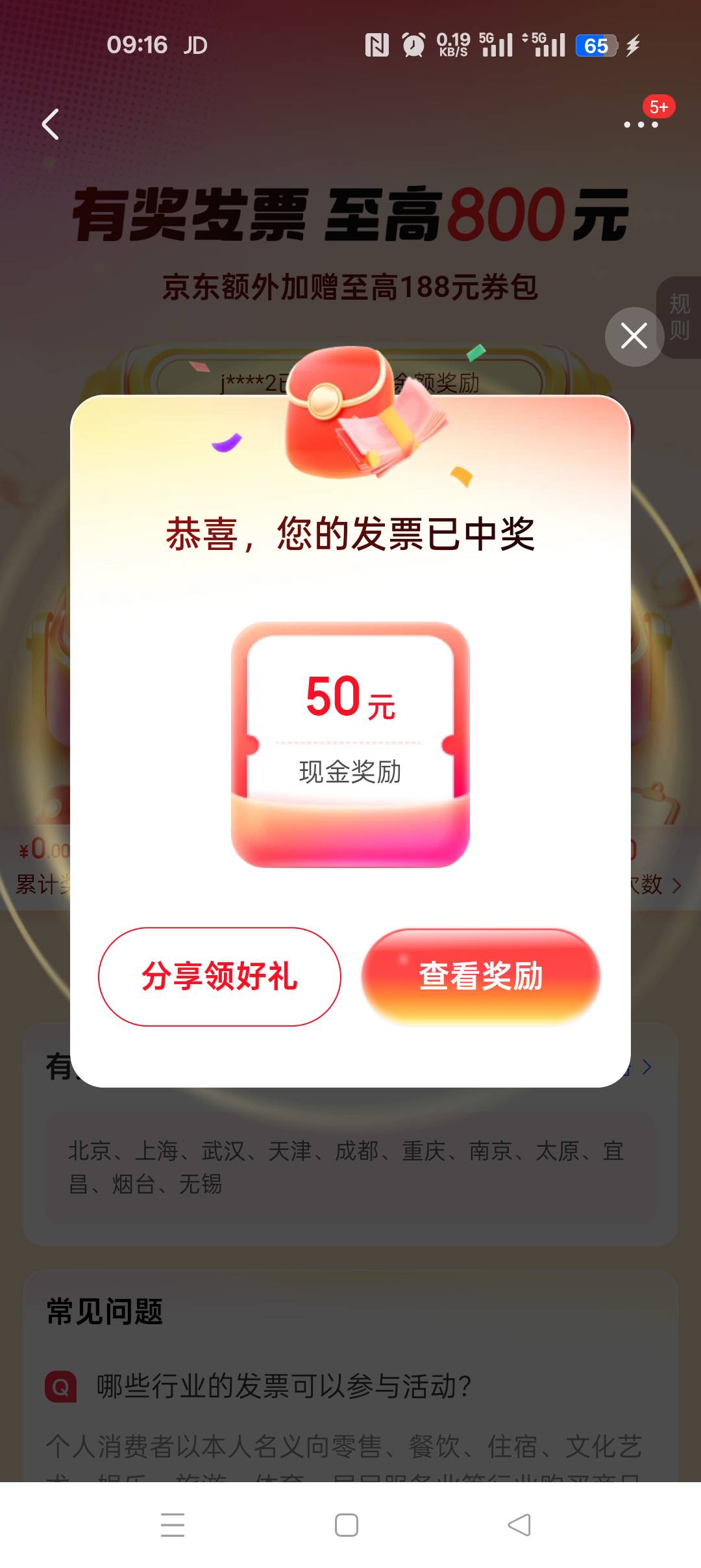 昨天T建行社保卡，买的100e卡。在京东抽奖中了中了

98 / 作者:界首评审 / 