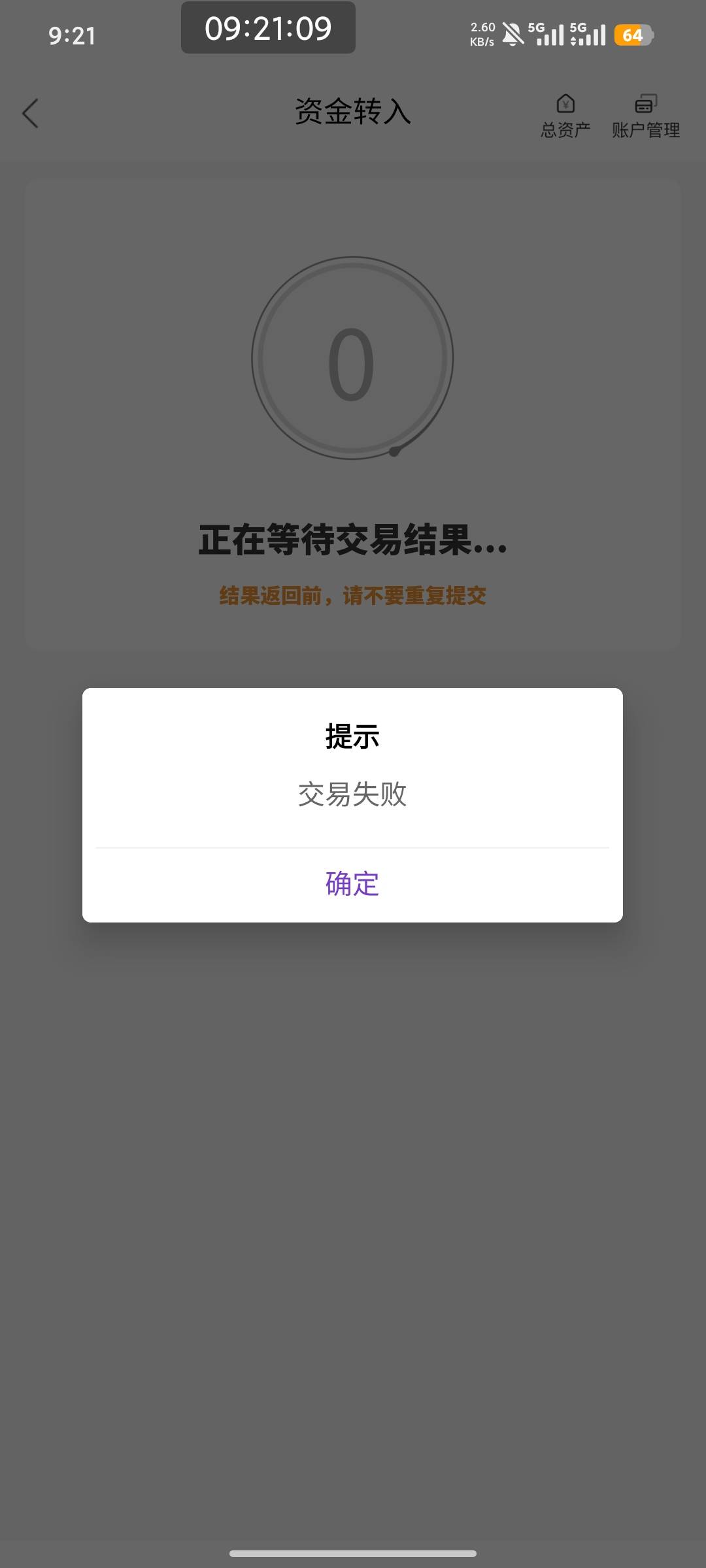 光大卡废了，转不了钱进去了

3 / 作者:南夏有木 / 