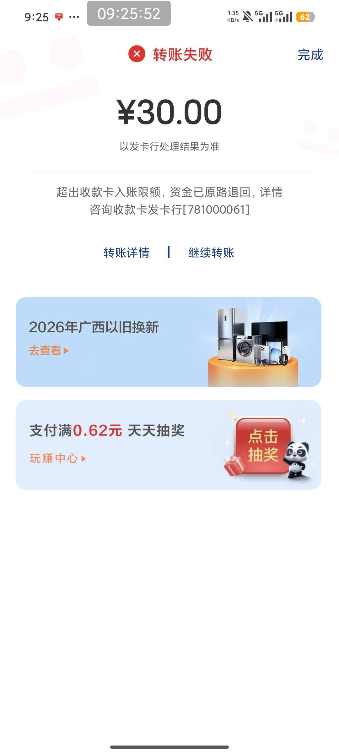 光大卡废了，转不了钱进去了

79 / 作者:南夏有木 / 