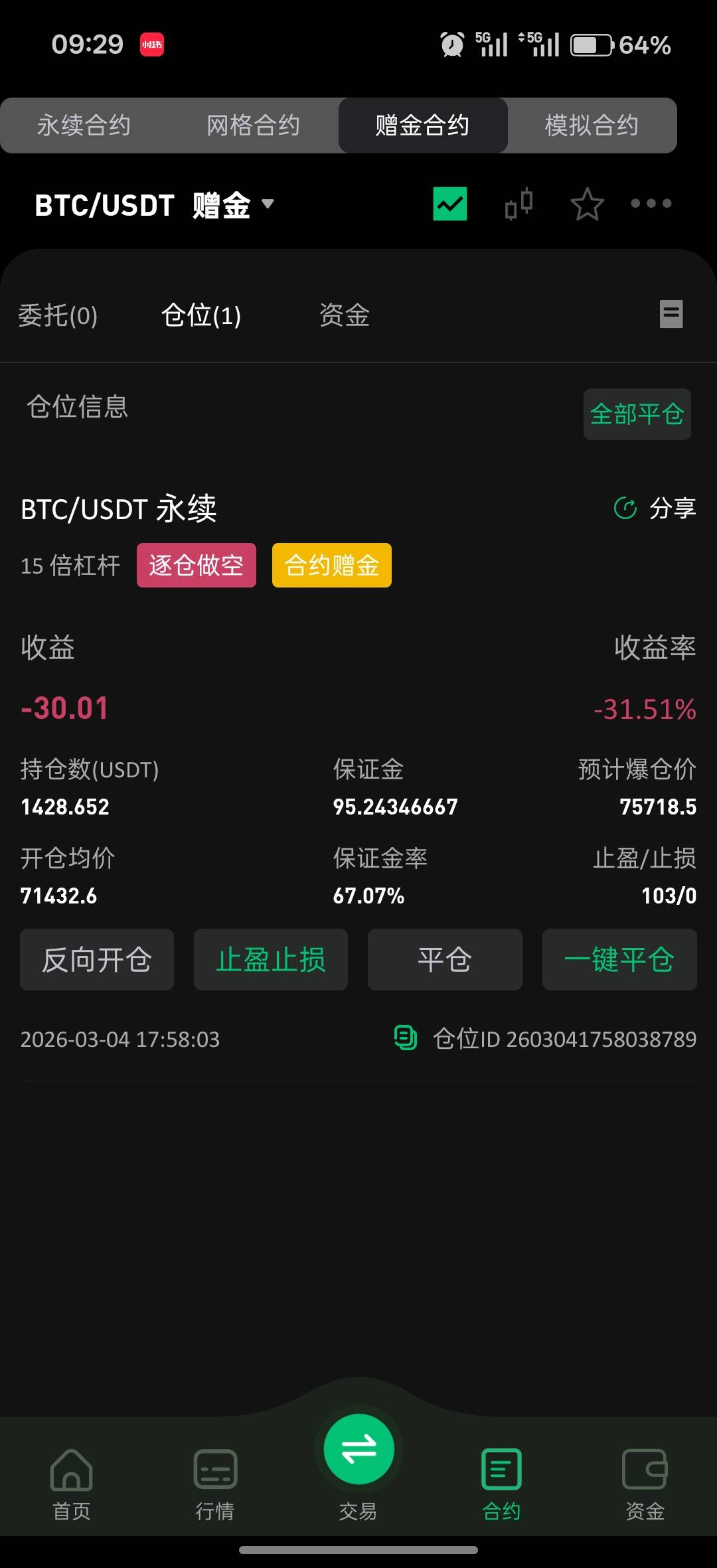 真稳啊昨晚差点就爆了

55 / 作者:少年醒酒往北 / 