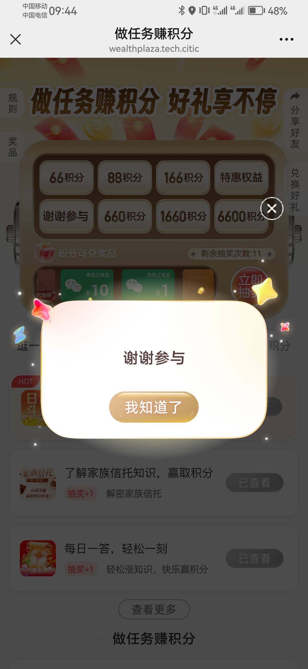 怎么我的全是谢谢参与

69 / 作者:长乐t / 