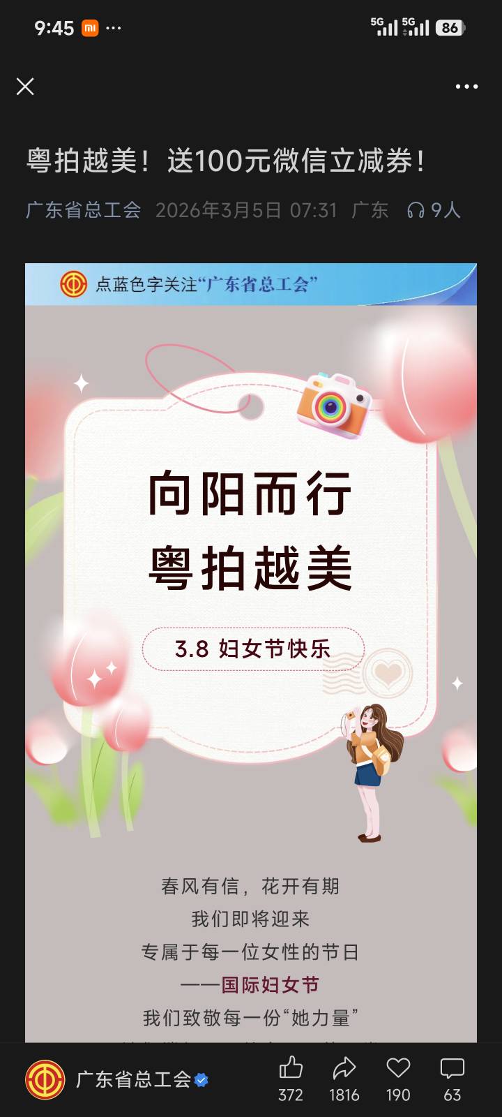 3月5日羊毛线报总结合集57 / 作者:忘了說晚安丶 / 