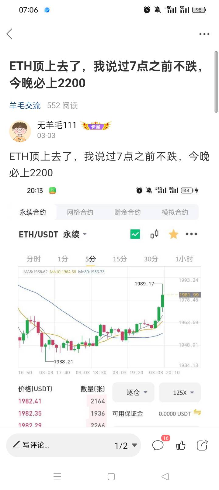 跌了，必须堵住那几个老哥嘴

90 / 作者:无羊毛111 / 