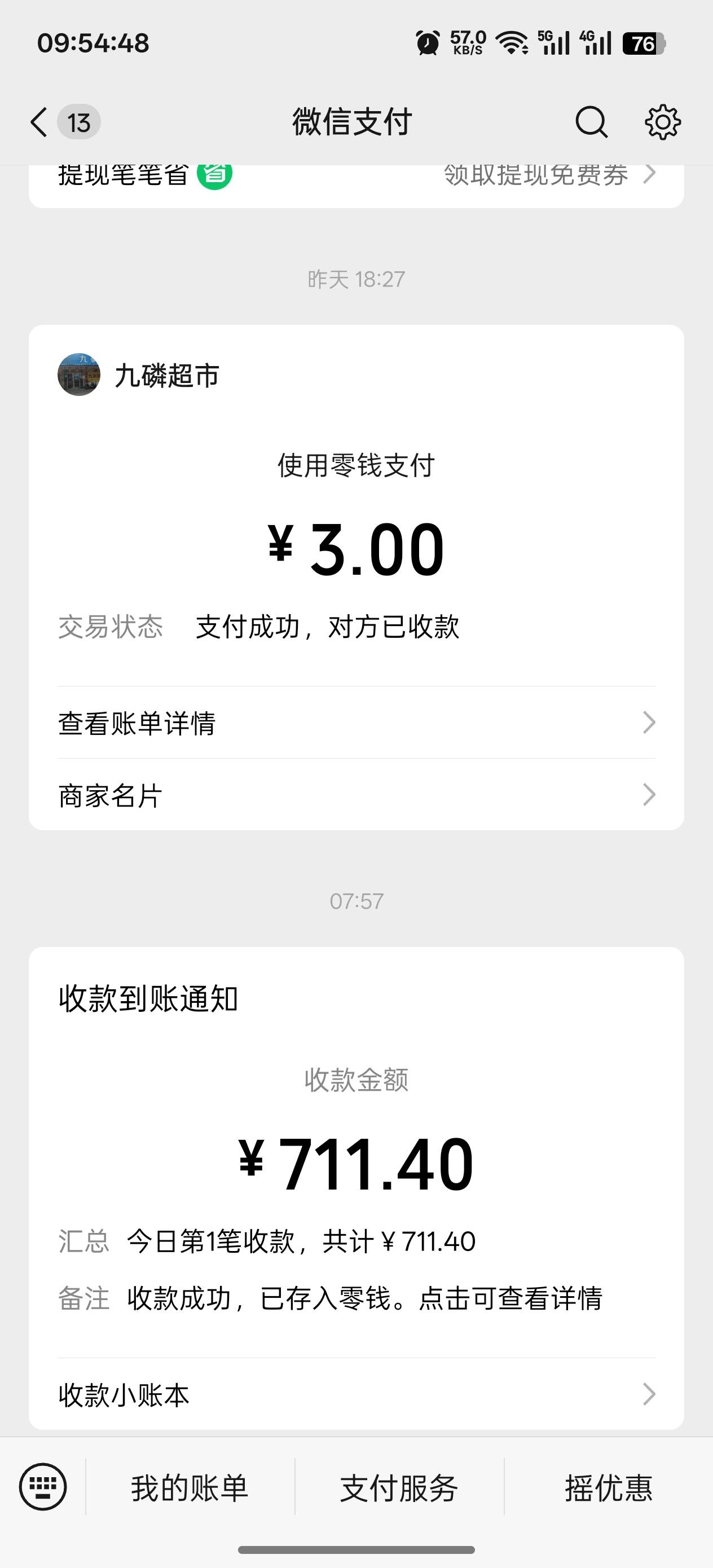 都吃上了吗老哥们，午餐可以加鸡腿了

33 / 作者:烟奴。 / 