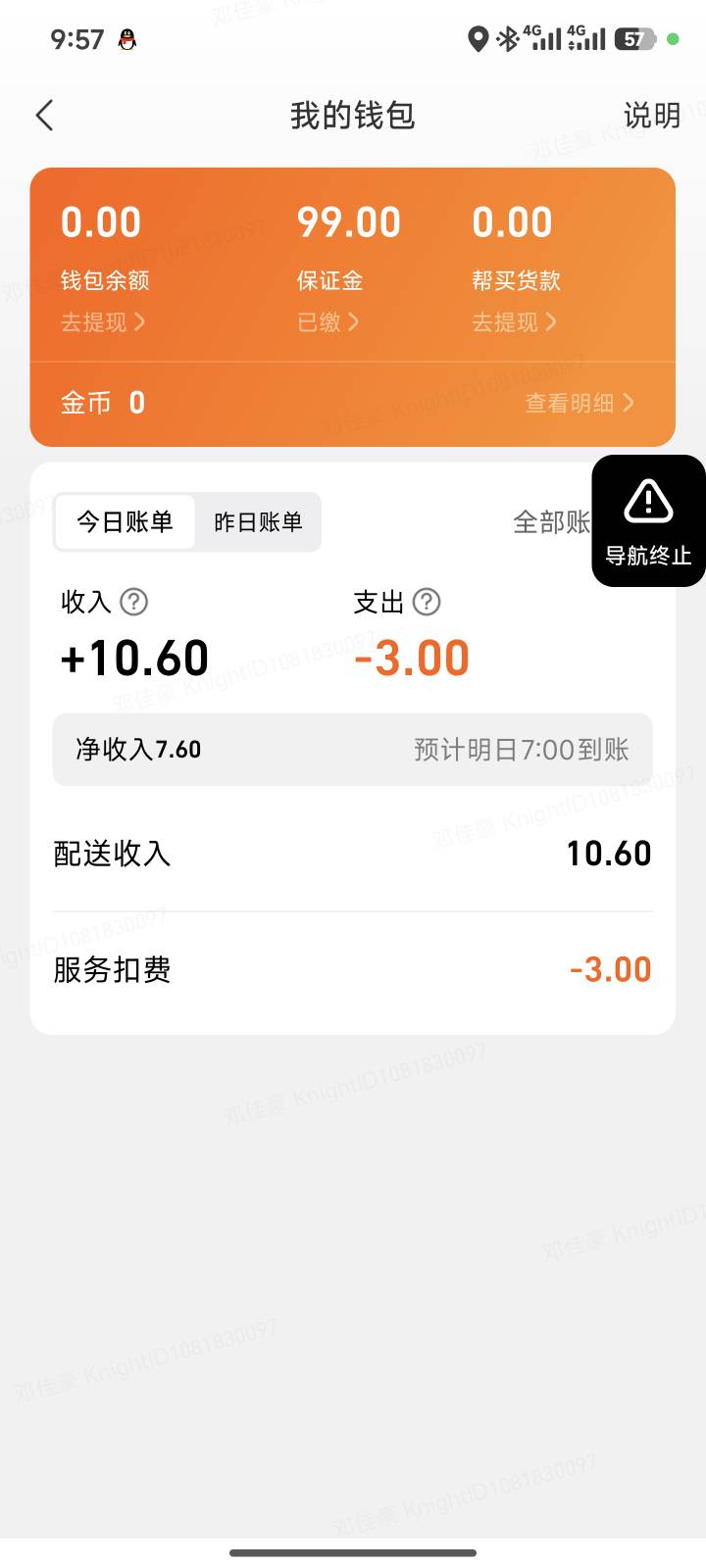 小县城外卖真难跑啊，没单，有单单价也低，美团2.3一单，饿了么高一点，京东更没单，3 / 作者:大叔叔打美女 / 