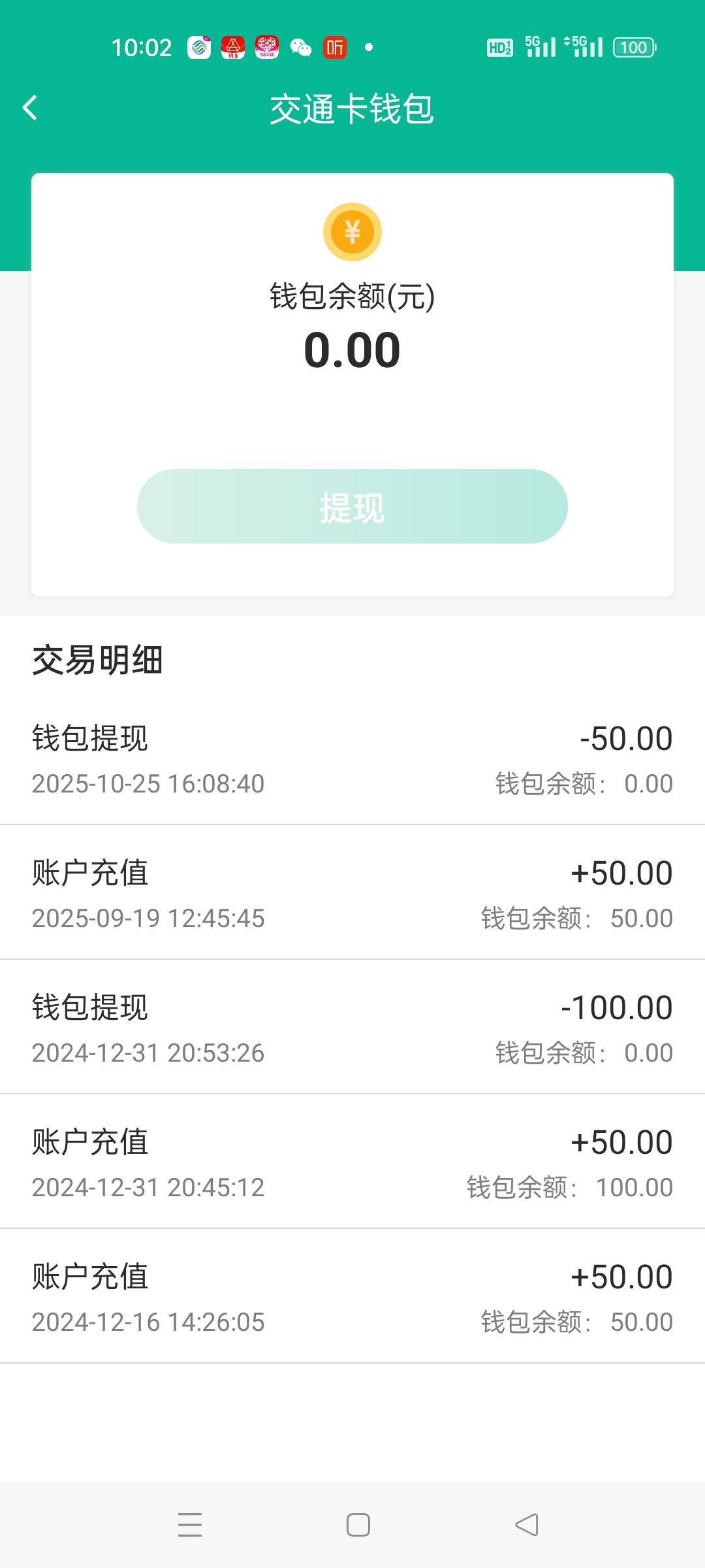 上海交通卡废了？刚想T支付宝的50—5，一看只有提现没有充值了…

99 / 作者:明月天涯1234 / 