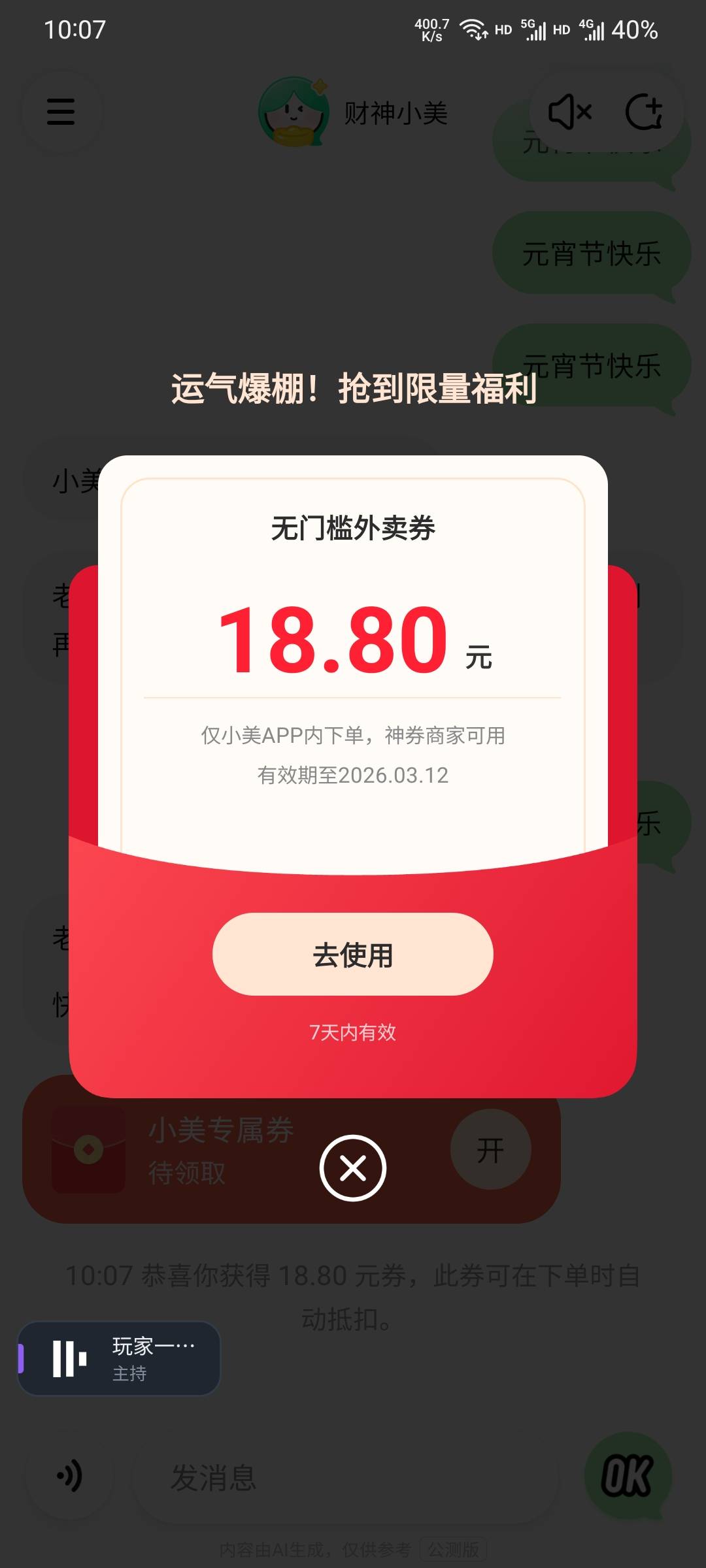 小妹冲

74 / 作者:本宝宝金 / 