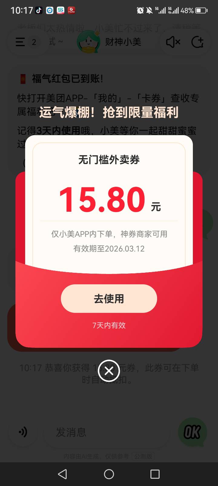 冲废它

84 / 作者:中国银行在线客服 / 