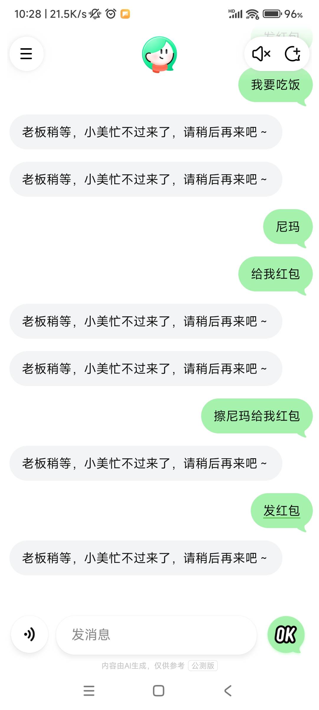 为啥我是一直忙不过来

20 / 作者:真老哥就是厉害 / 