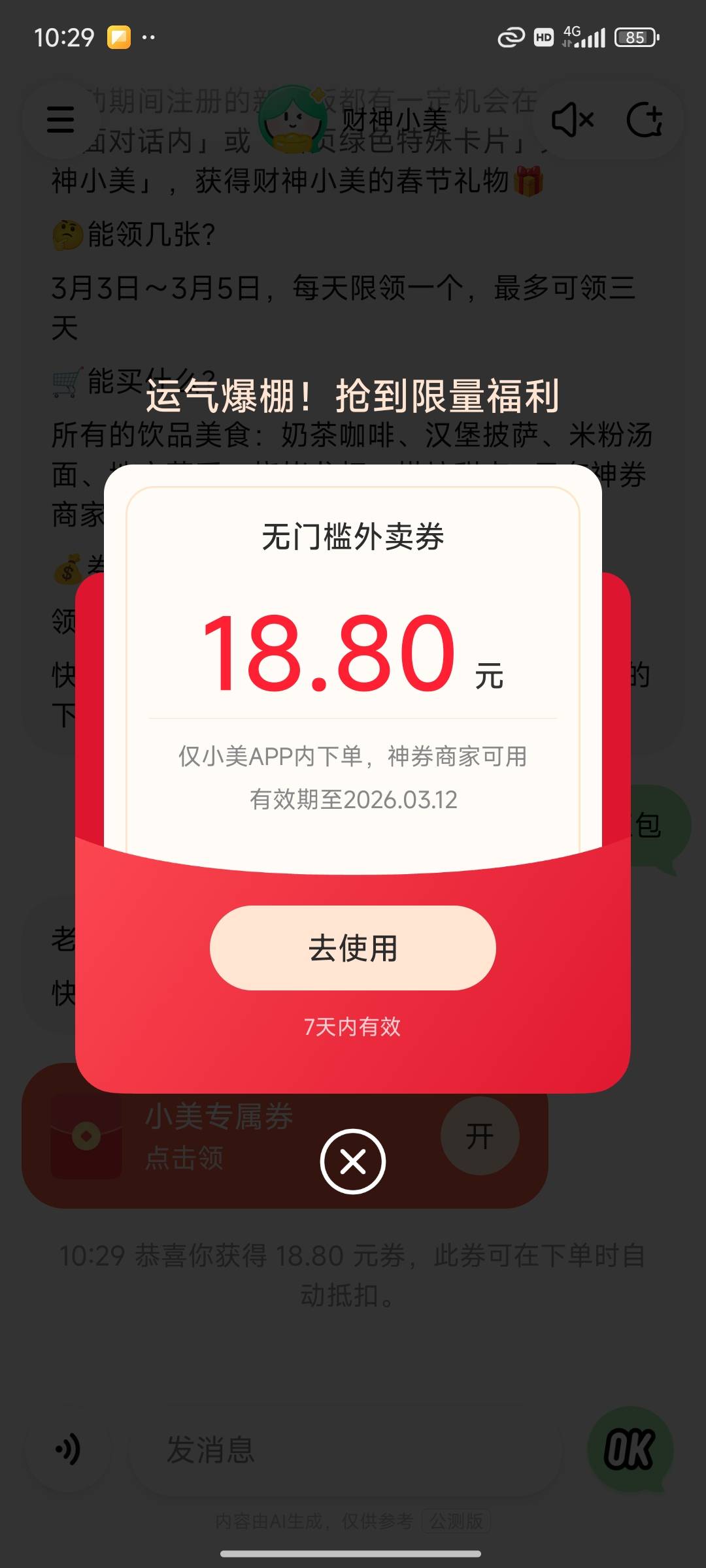 发几十次元宵节快乐不给


71 / 作者:毛҉毛҉毛҉毛҉毛҉ / 