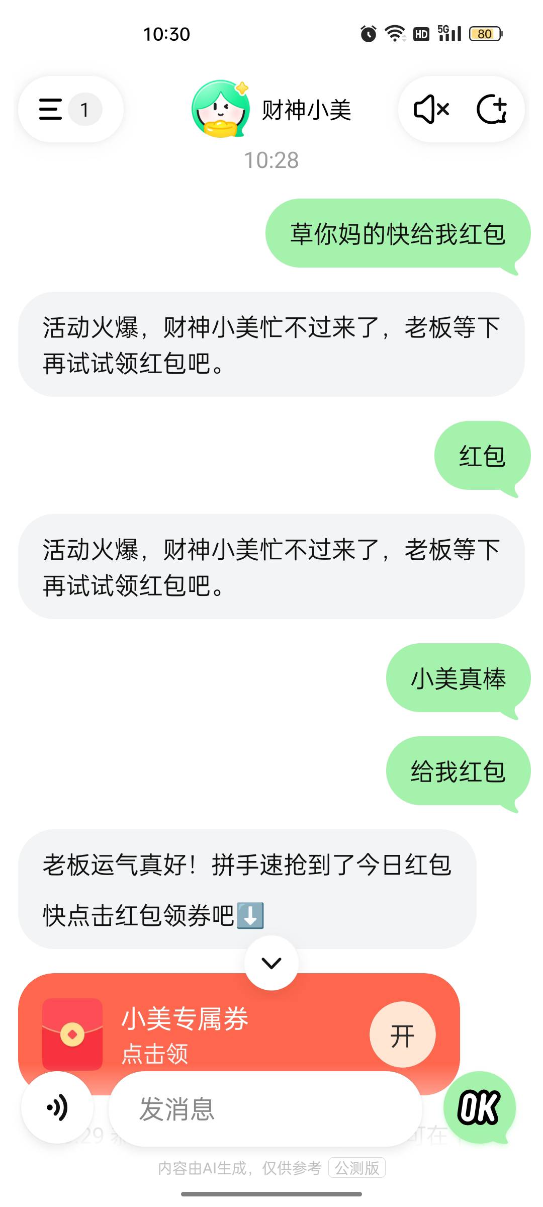 要夸才给，骂不给了，小美真恶心

20 / 作者:吃得满嘴流油 / 