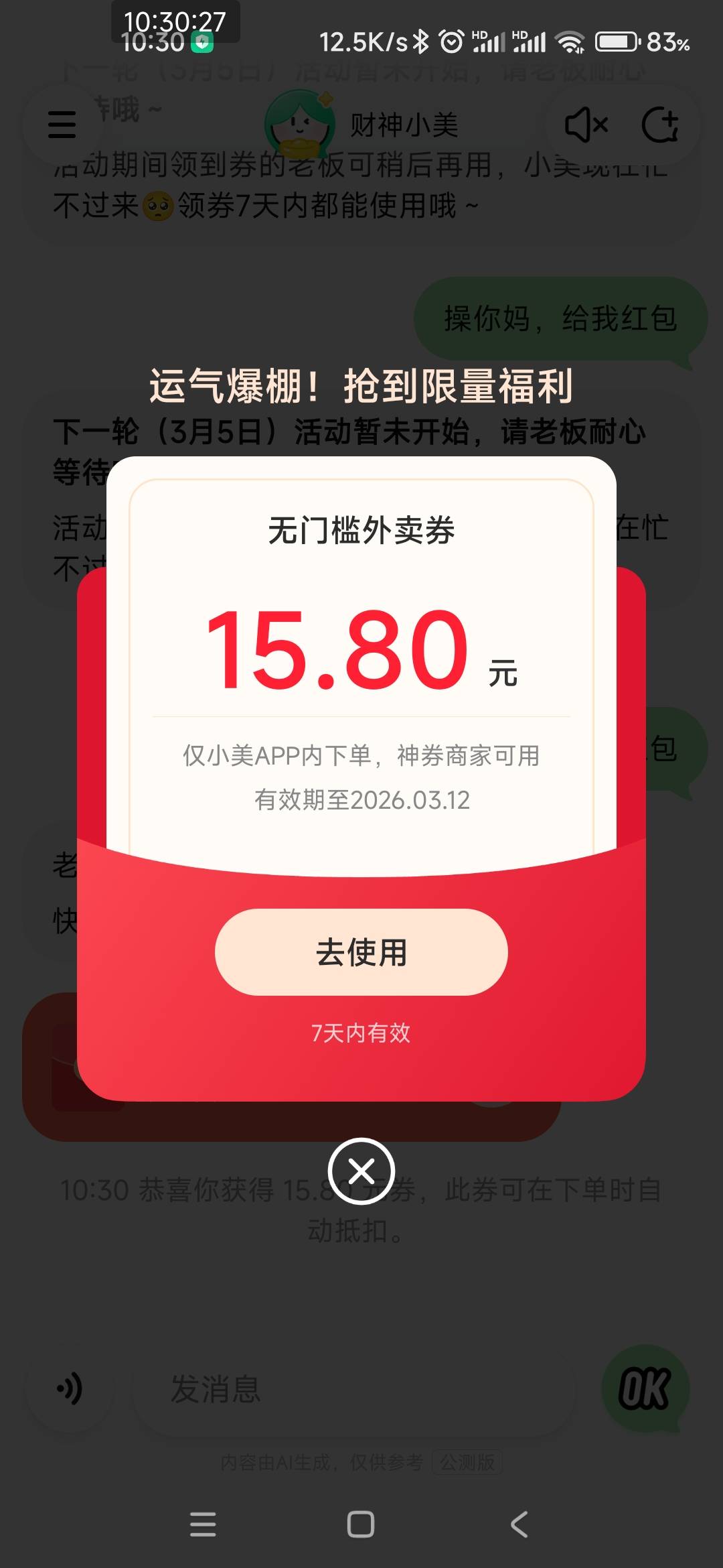 吃上了

49 / 作者:打击过度 / 