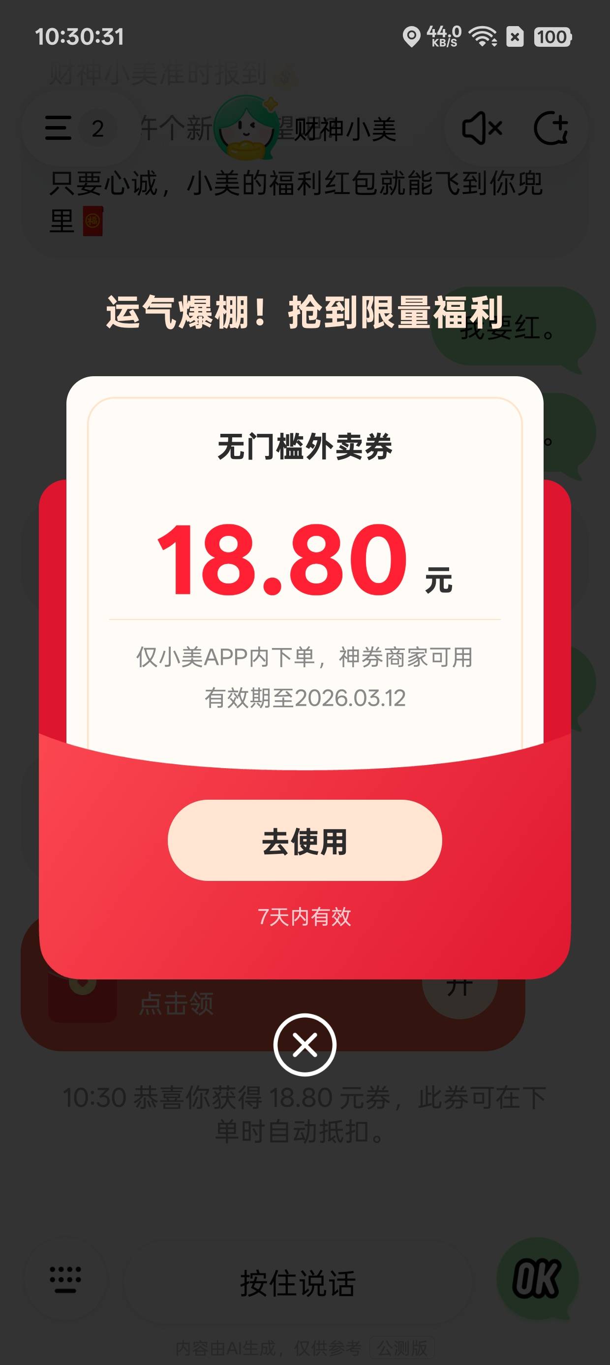 我要红包

8 / 作者:，鸡你太美 / 