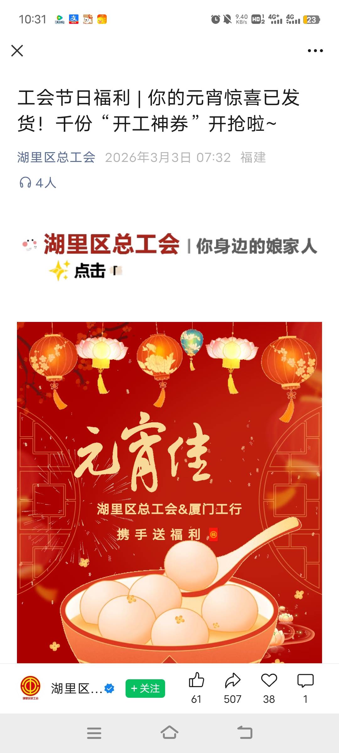 老哥们，去申请入会，51抵扣50，千万老哥们看下新业态哪个审核快


3 / 作者:ziyouzhe0000 / 